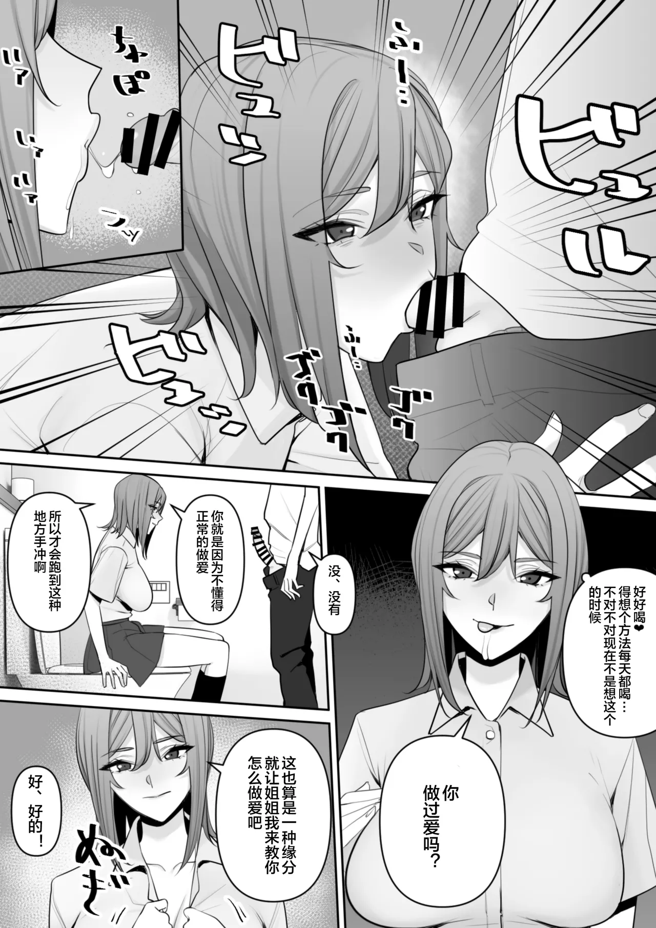 Mama to Musuko no Tadashii? Seikyo Iku page 19 original parody - sole male big breasts hentai manga - read online free