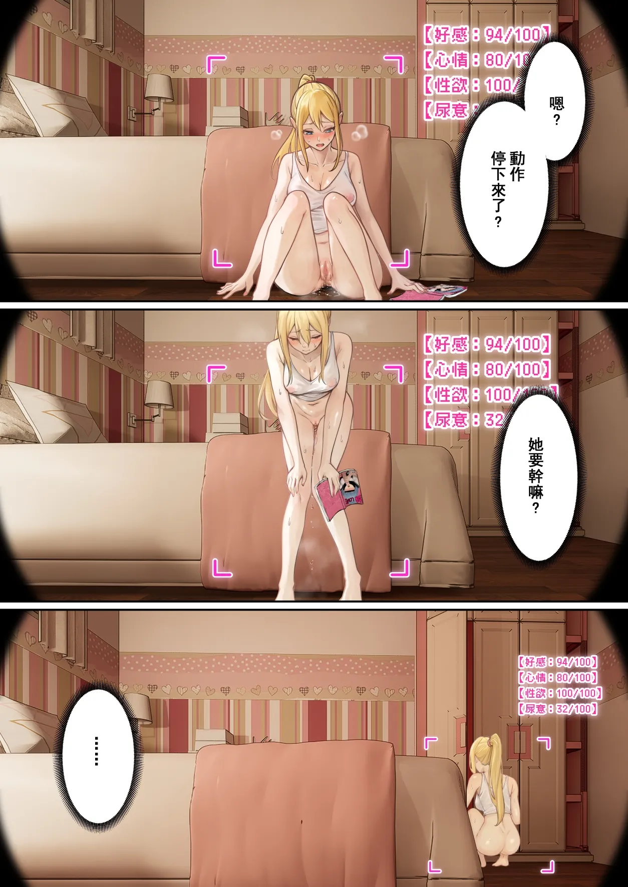 我的AR眼鏡能看到義妹的各種數值？！ page 40 original parody - squirting inseki hentai manga - read online free