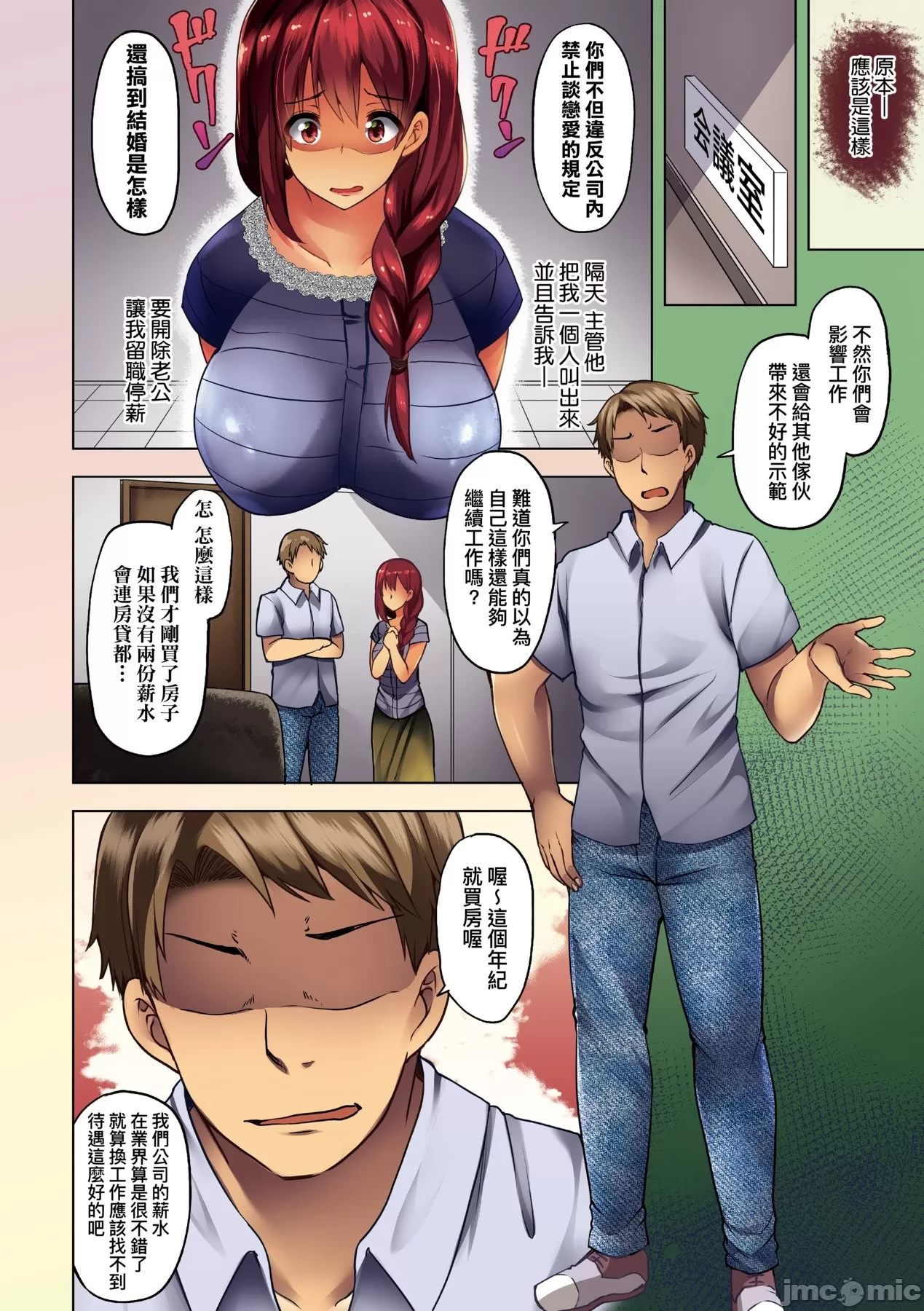 若妻ざかり - Page 11