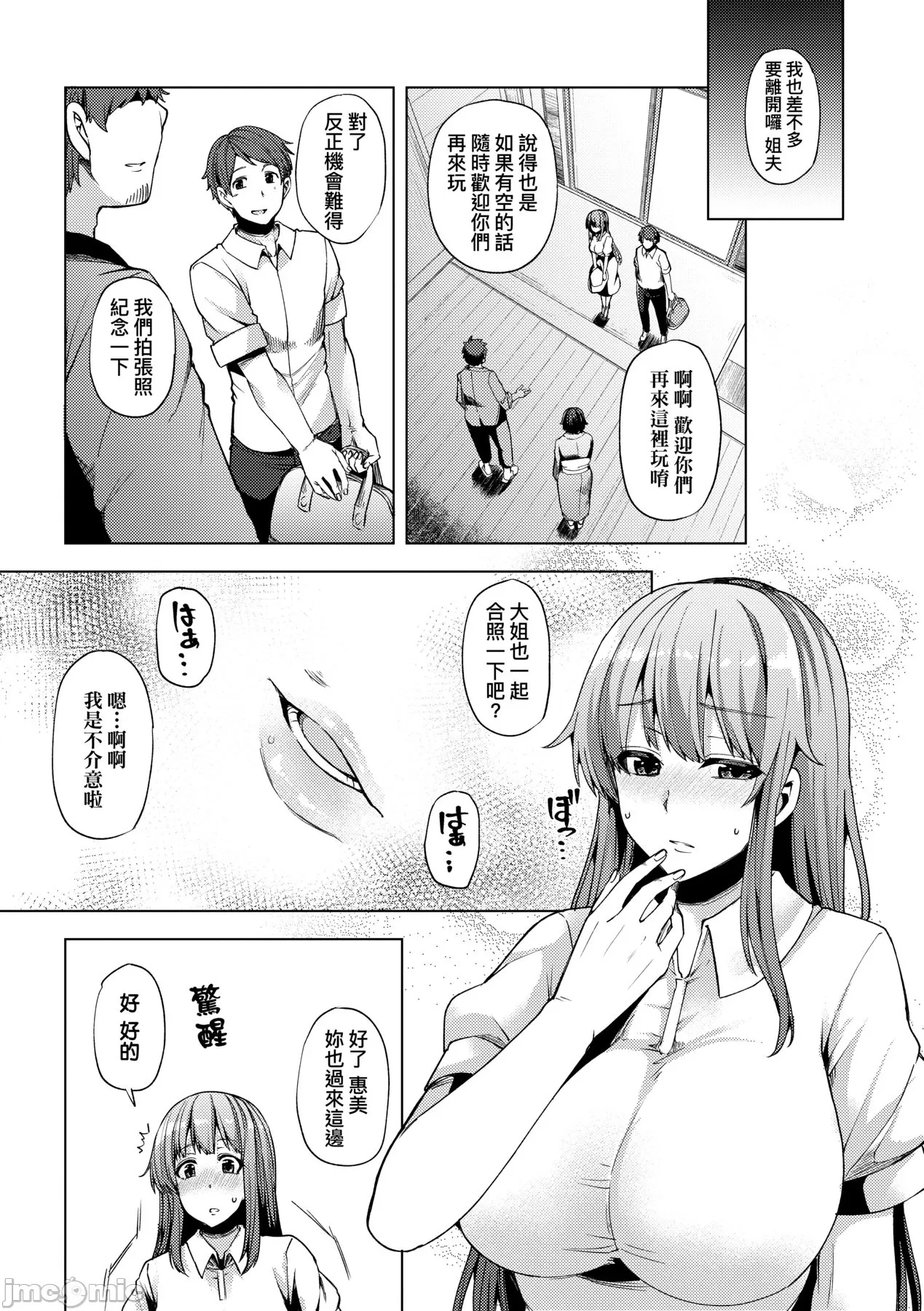 若妻ざかり page 128 - watermarked hentai manga - read online free