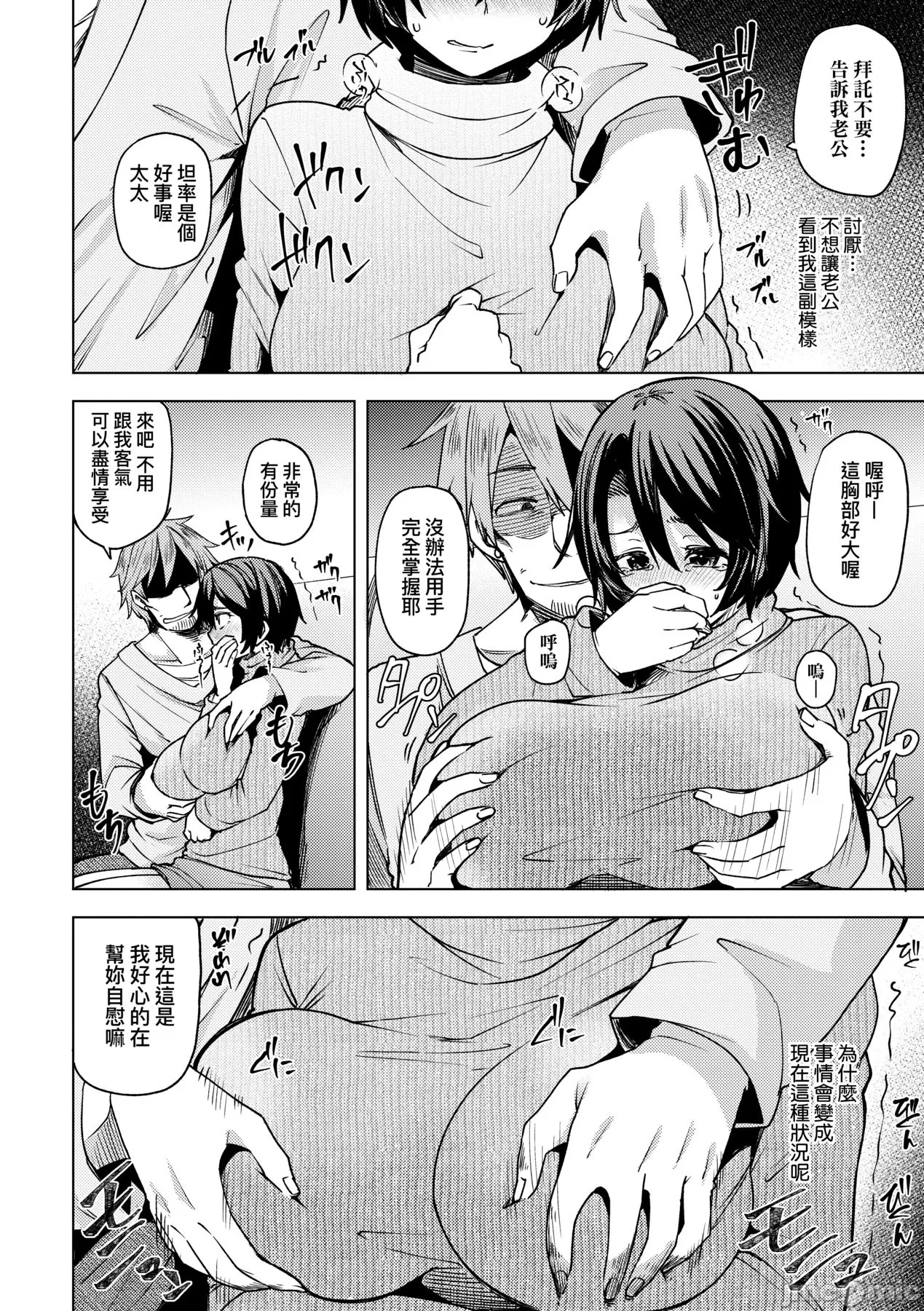 若妻ざかり page 139 - watermarked hentai manga - read online free