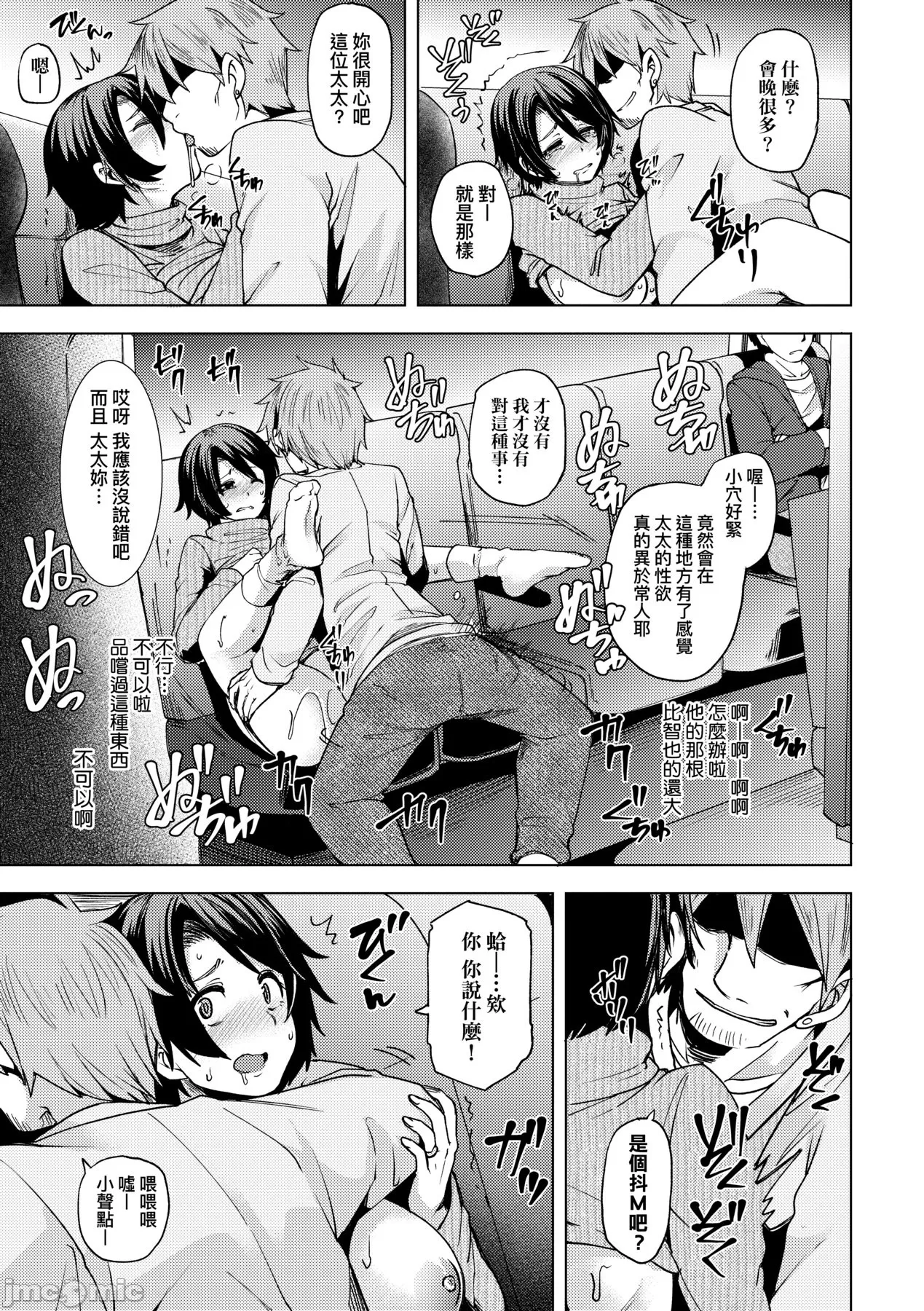 若妻ざかり - Page 152