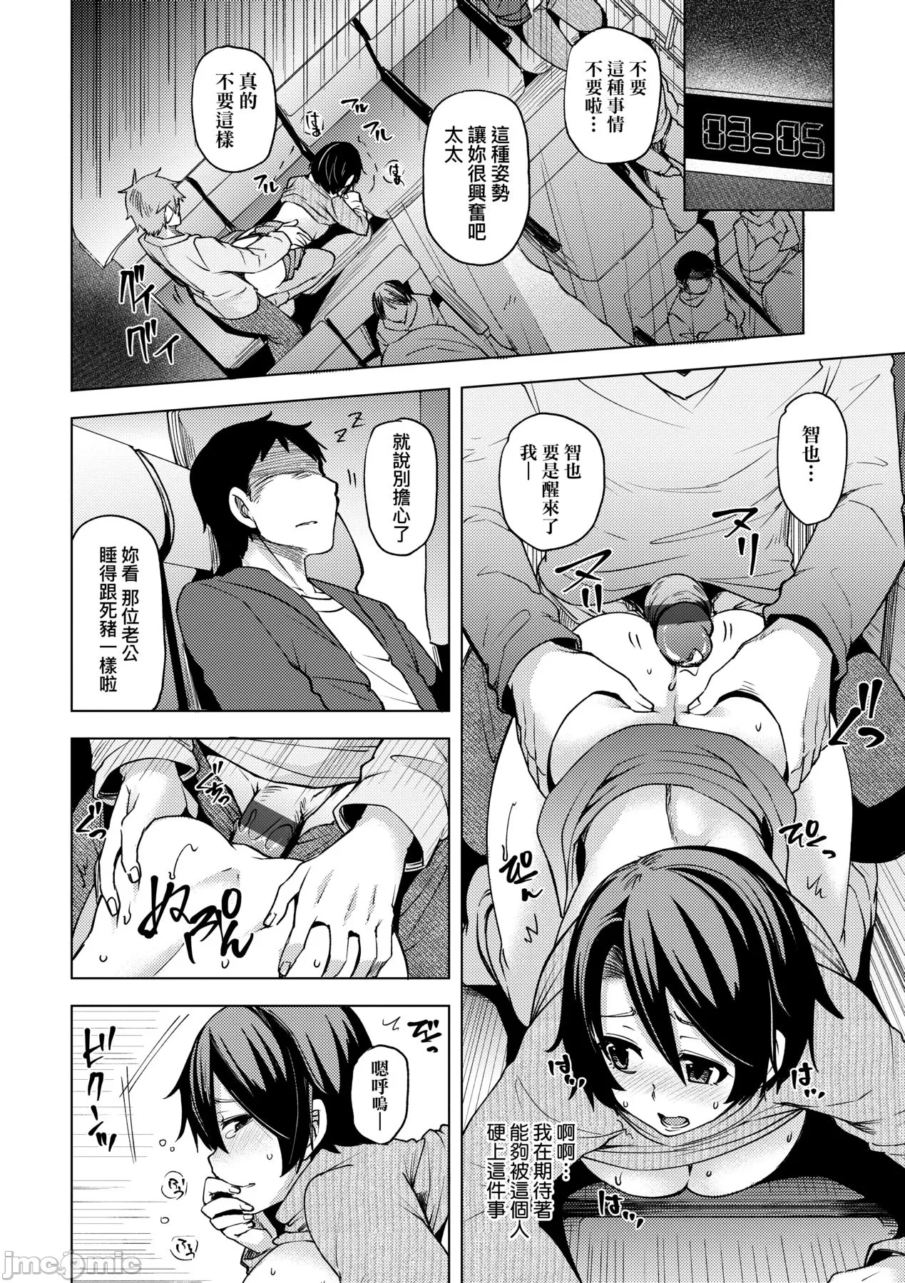 若妻ざかり page 155 - watermarked hentai manga - read online free