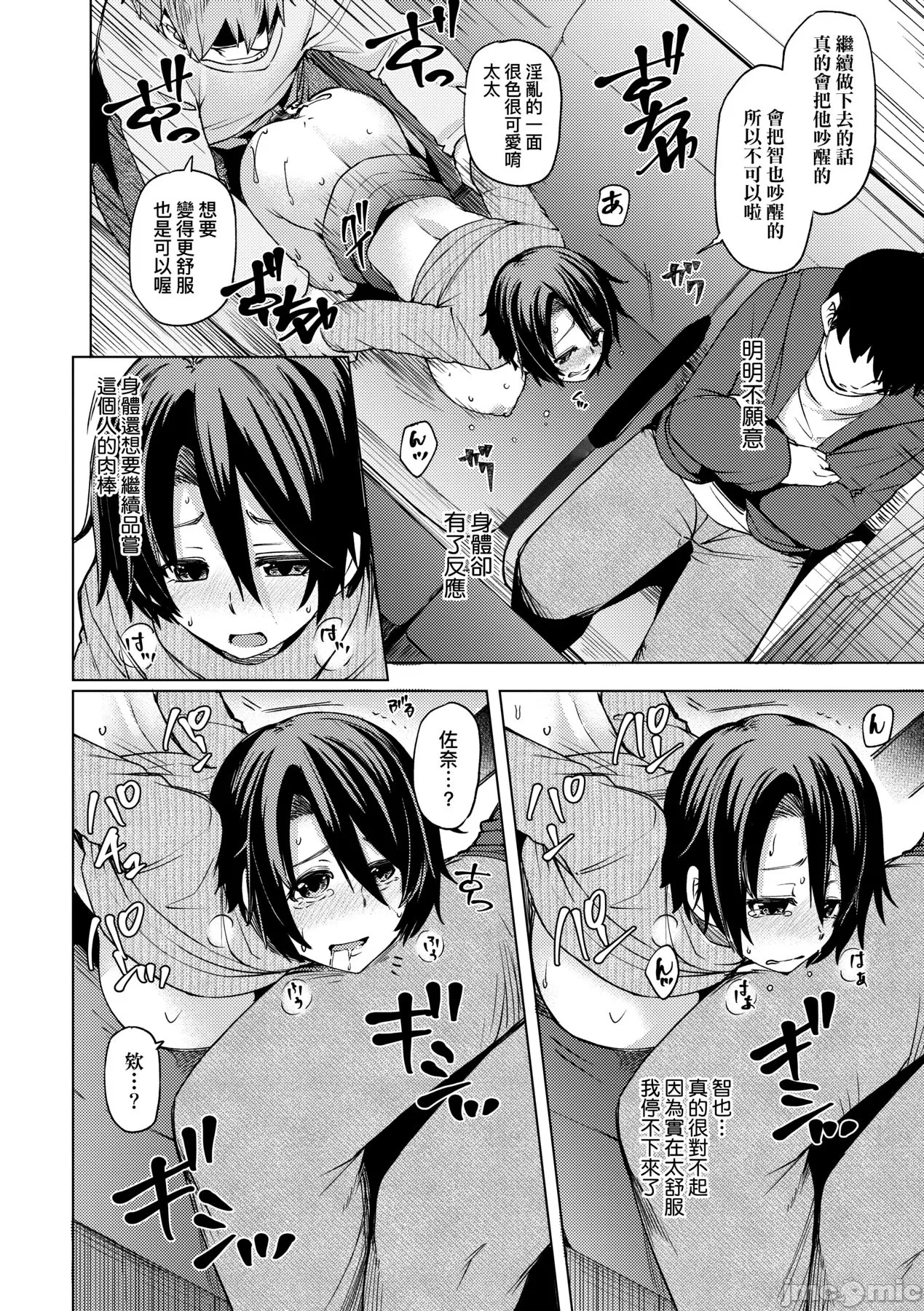 若妻ざかり page 161 - watermarked hentai manga - read online free