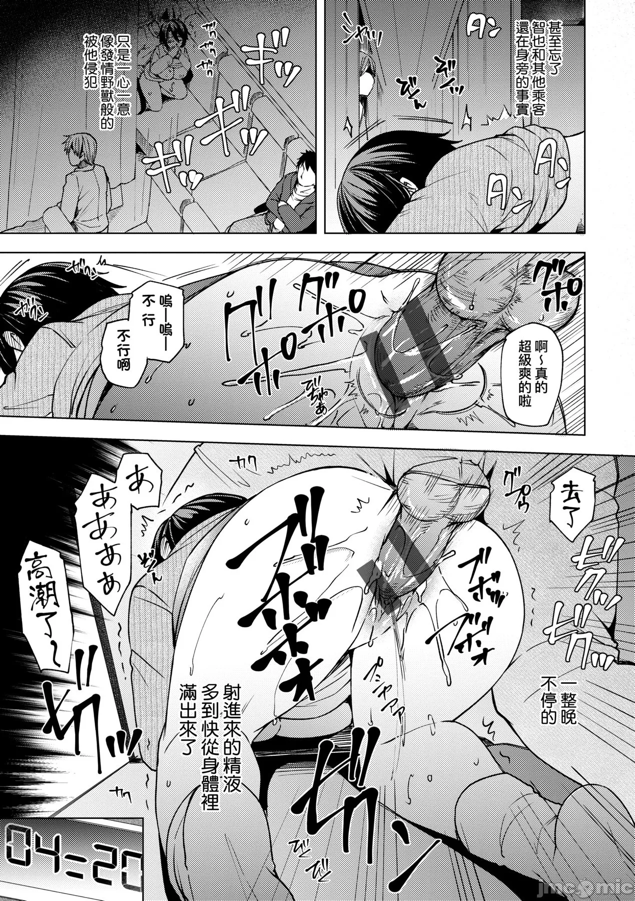 若妻ざかり page 164 - watermarked hentai manga - read online free