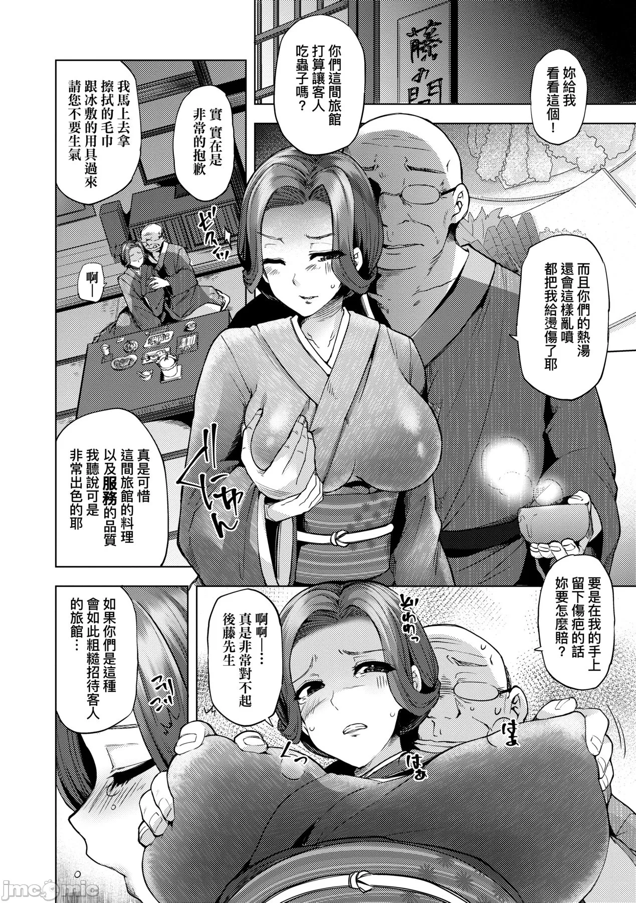 若妻ざかり page 179 - watermarked hentai manga - read online free