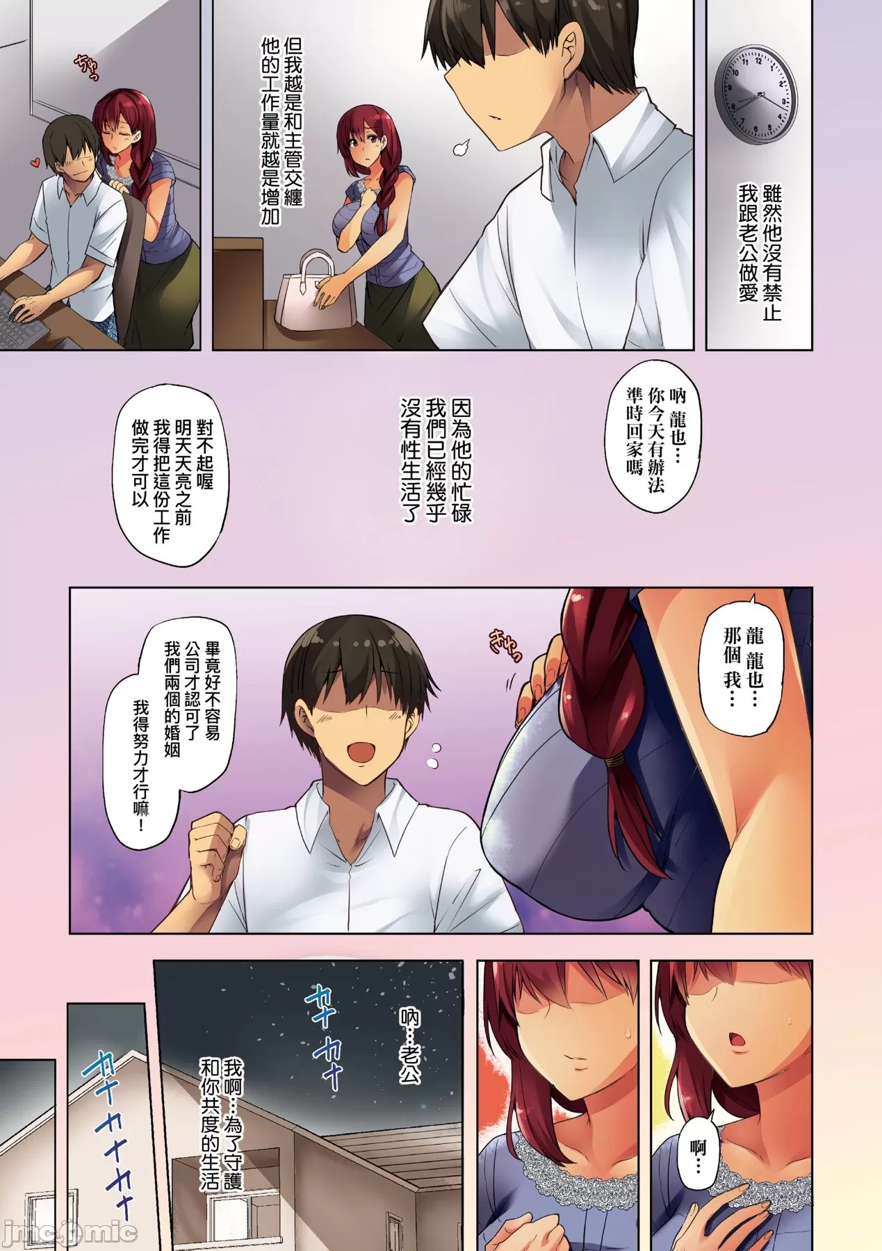 若妻ざかり page 40 - watermarked hentai manga - read online free