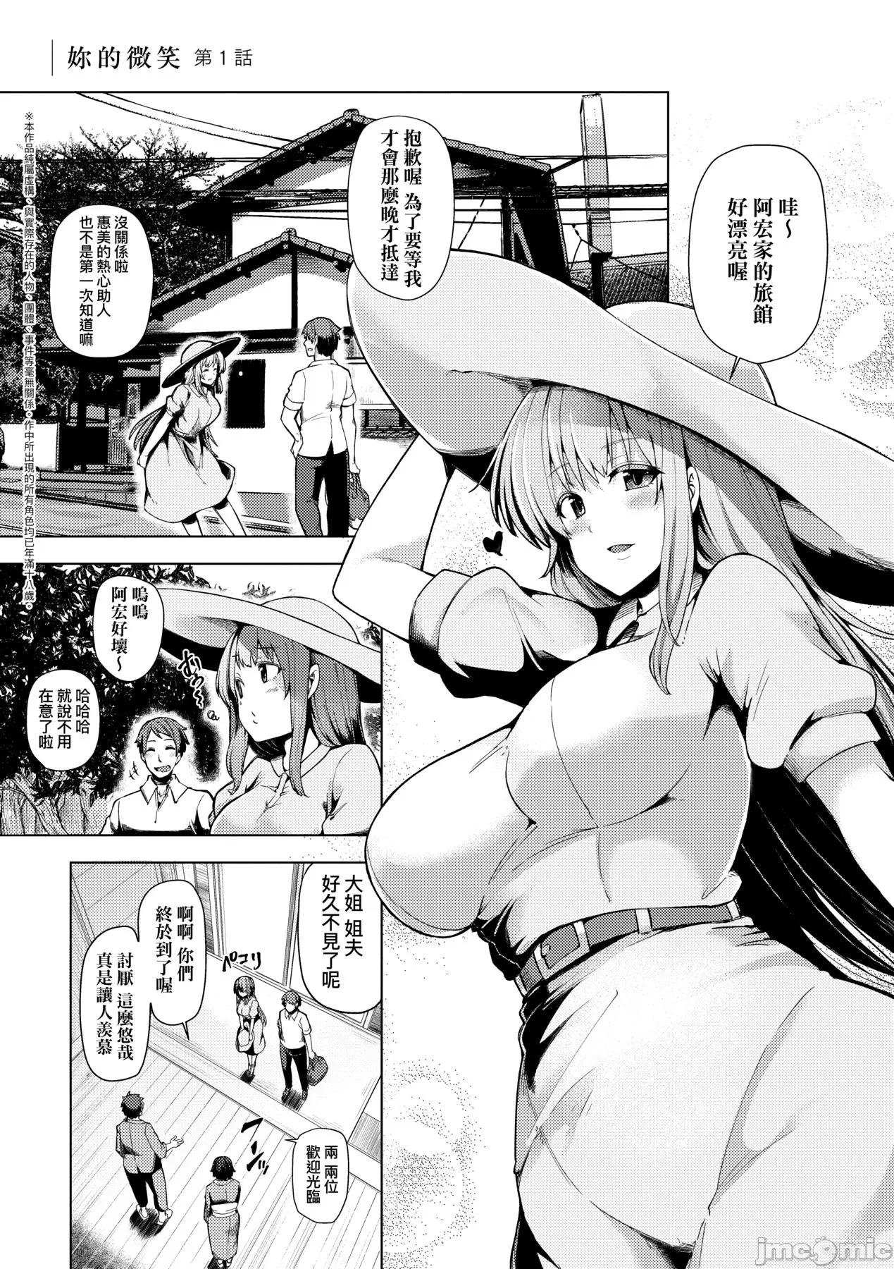 若妻ざかり page 58 - watermarked hentai manga - read online free