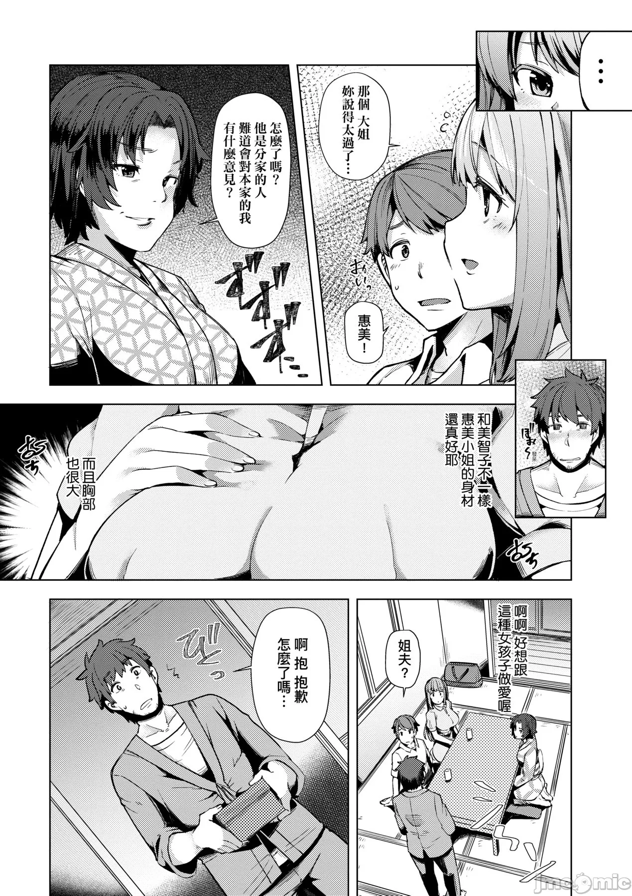 若妻ざかり page 60 - watermarked hentai manga - read online free