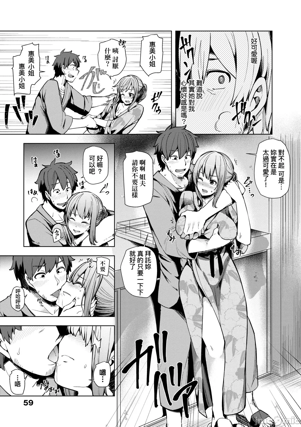 若妻ざかり page 64 - watermarked hentai manga - read online free