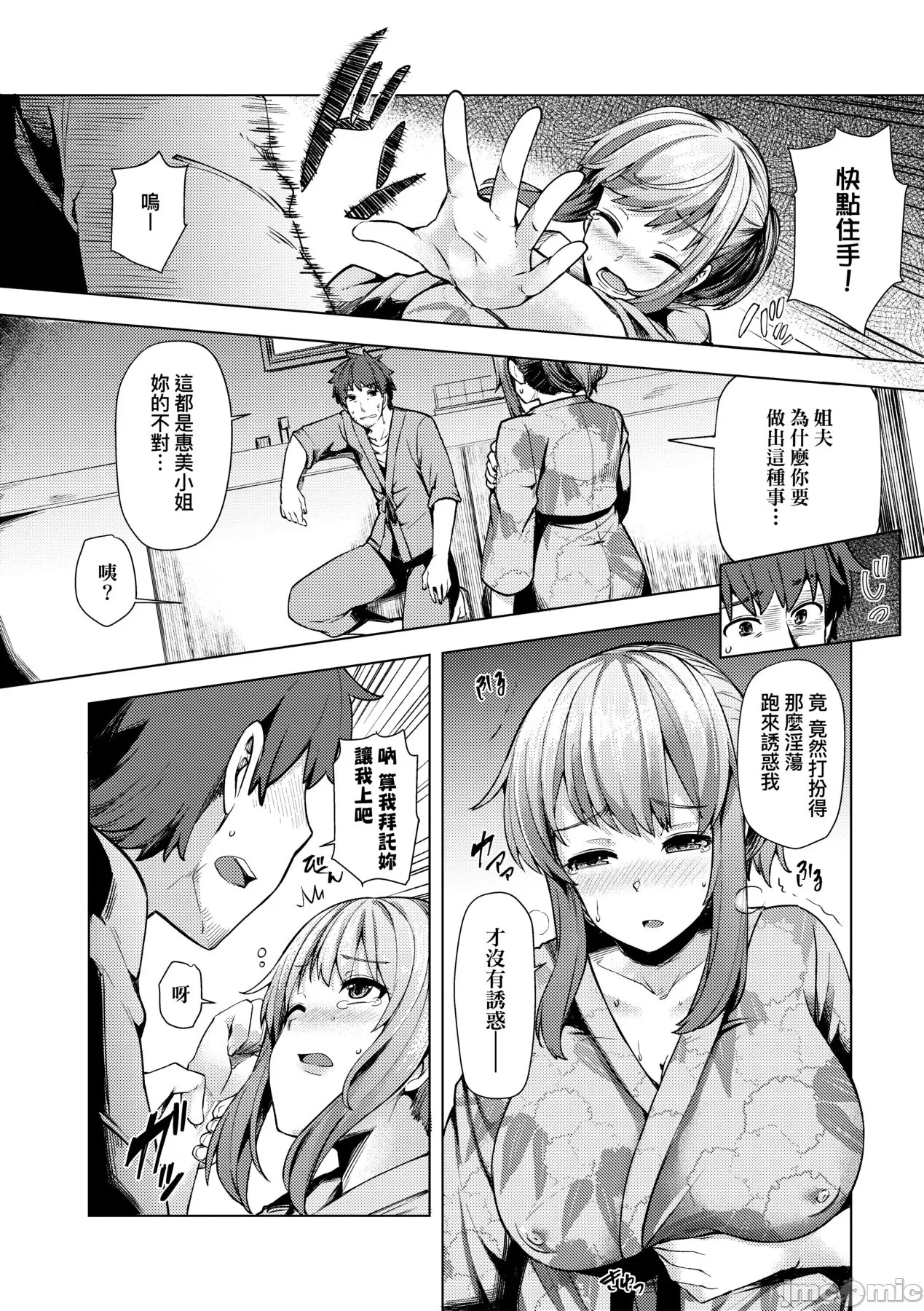 若妻ざかり page 65 - watermarked hentai manga - read online free