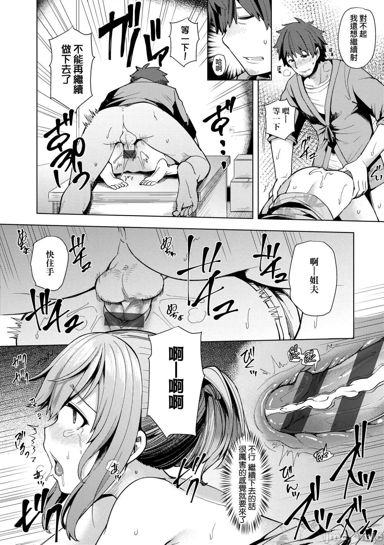 若妻ざかり page 79 - watermarked hentai manga - read online free