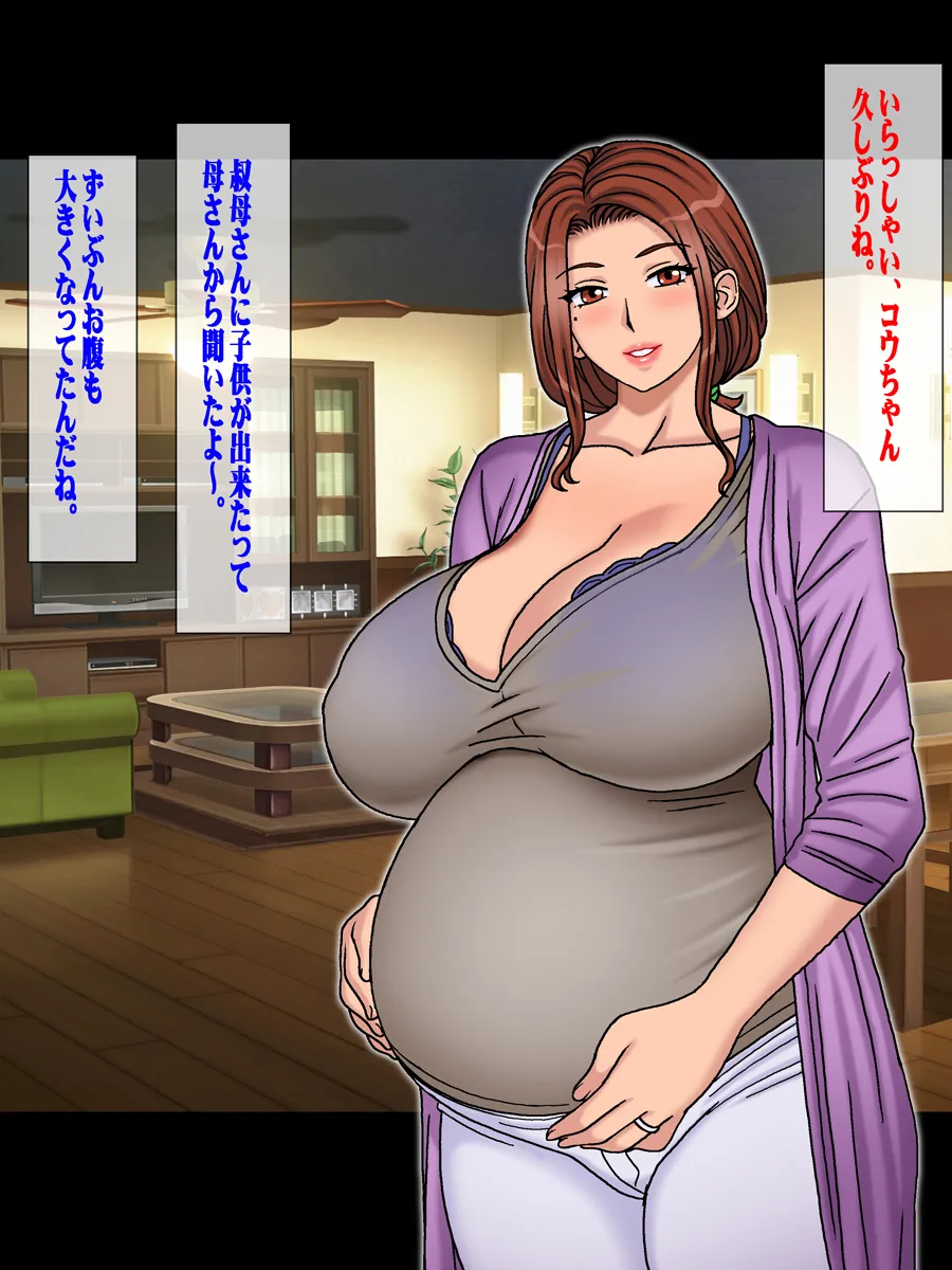 [Chikashitsu (GADEN)] Kodomo no Dekinai Oji-san no Kawarini Boku ga Oba-san o Ninshin Sasemashita. page 79 original parody - sole female sole male hentai manga - read online free