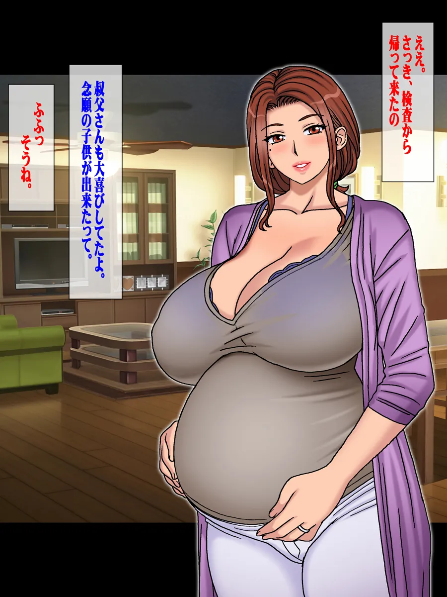 [Chikashitsu (GADEN)] Kodomo no Dekinai Oji-san no Kawarini Boku ga Oba-san o Ninshin Sasemashita. page 80 original parody - sole female sole male hentai manga - read online free