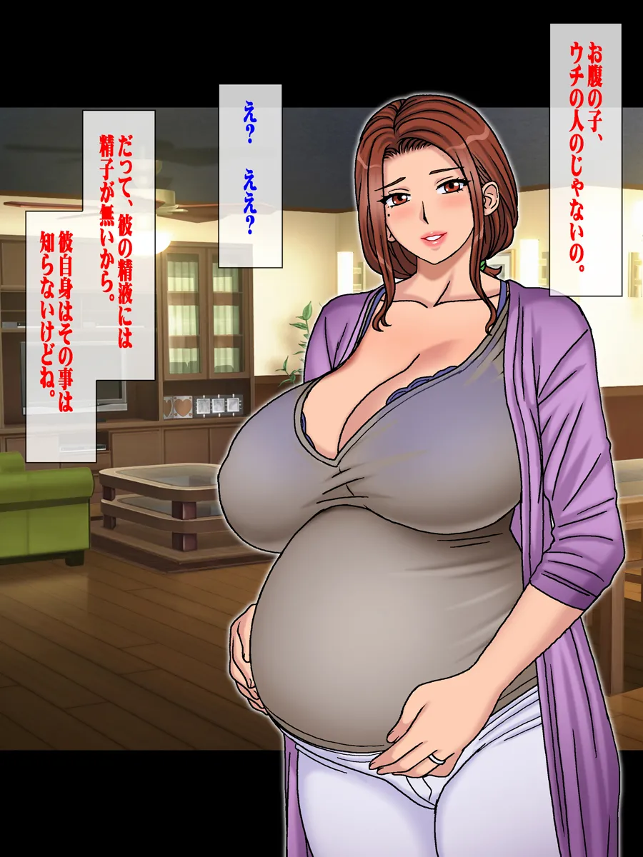 [Chikashitsu (GADEN)] Kodomo no Dekinai Oji-san no Kawarini Boku ga Oba-san o Ninshin Sasemashita. page 82 original parody - sole female sole male hentai manga - read online free