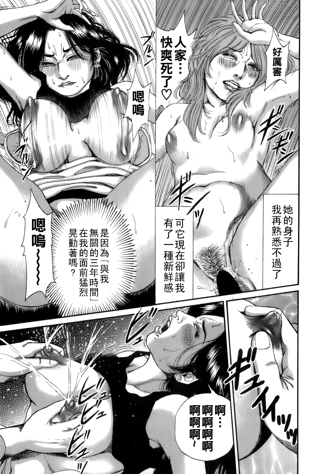 [TAKUMI] Dareka no Oku-san Ch. 1-6 [Chinese] page 56 - big breasts milf hentai manga - read online free