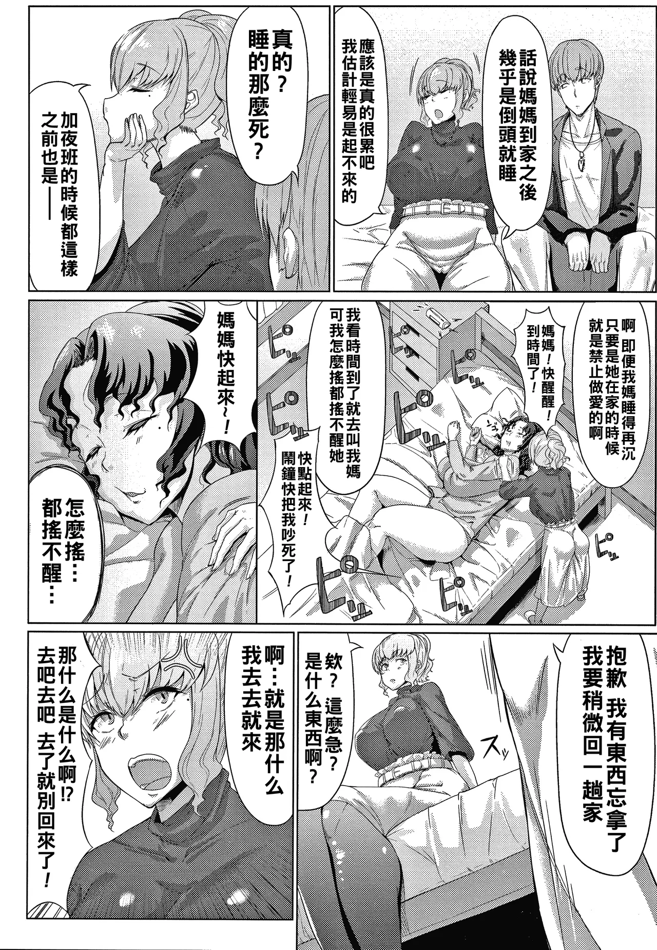 Nikuyoku no Shigarami Ch. 1-4 page 31 - big areolae hairy hentai manga - read online free