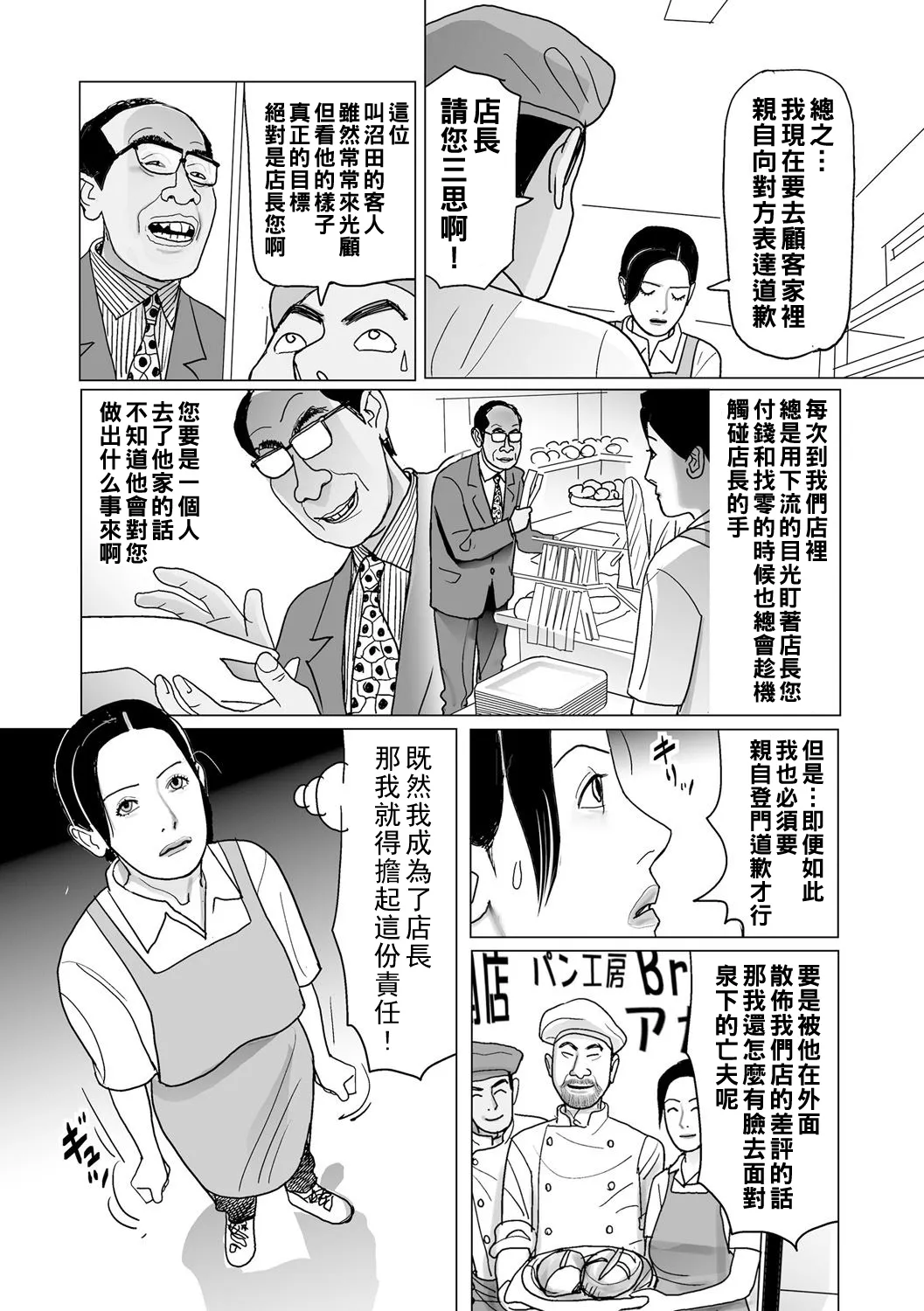 Ijou na Juku Niku Tsuma no Ayamachi Ch. 1-14 page 159 - milf big breasts hentai manga - read online free
