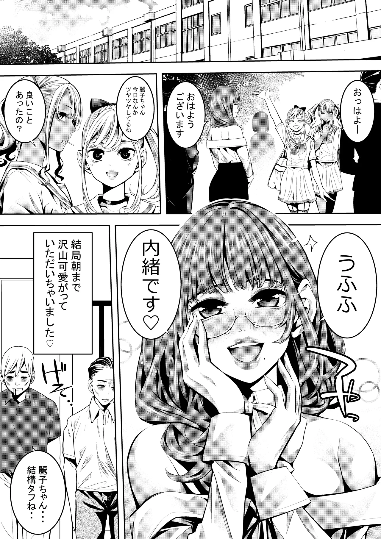 Otokonoko Kyoushi Douryou no Charao to LoveHo Iki - Page 31