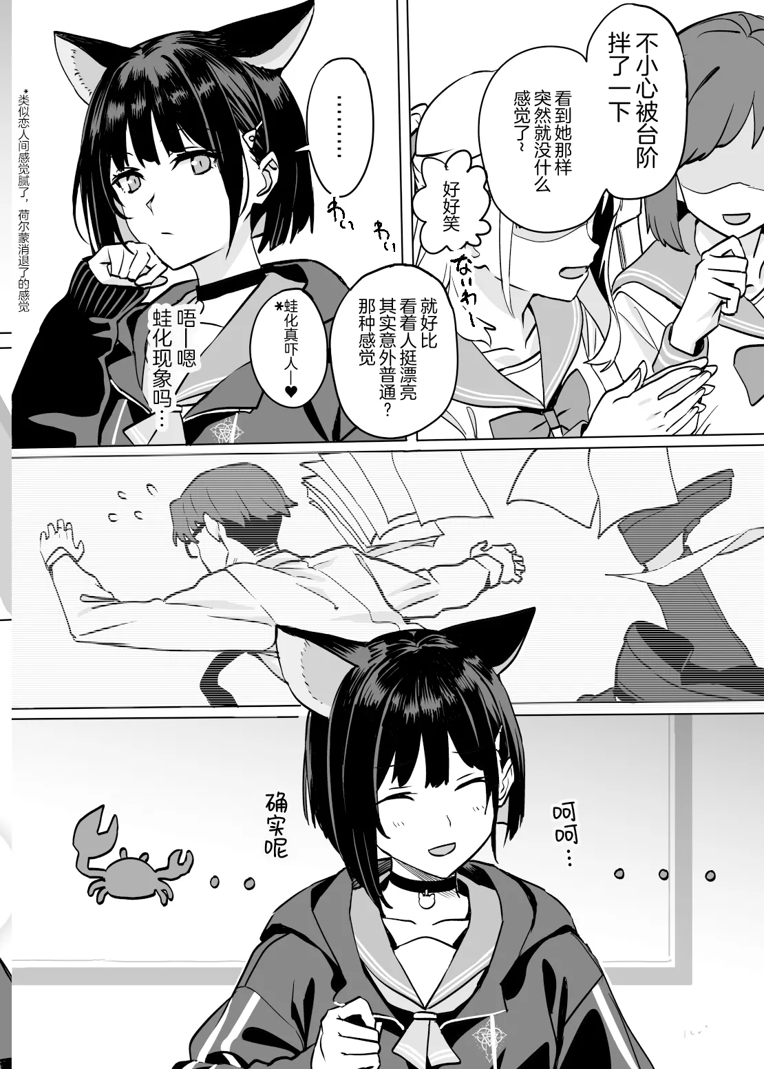 Kyouyama Kazusa no Torisetsu 2 - Lazy Sunday Morning Cat - Page 10