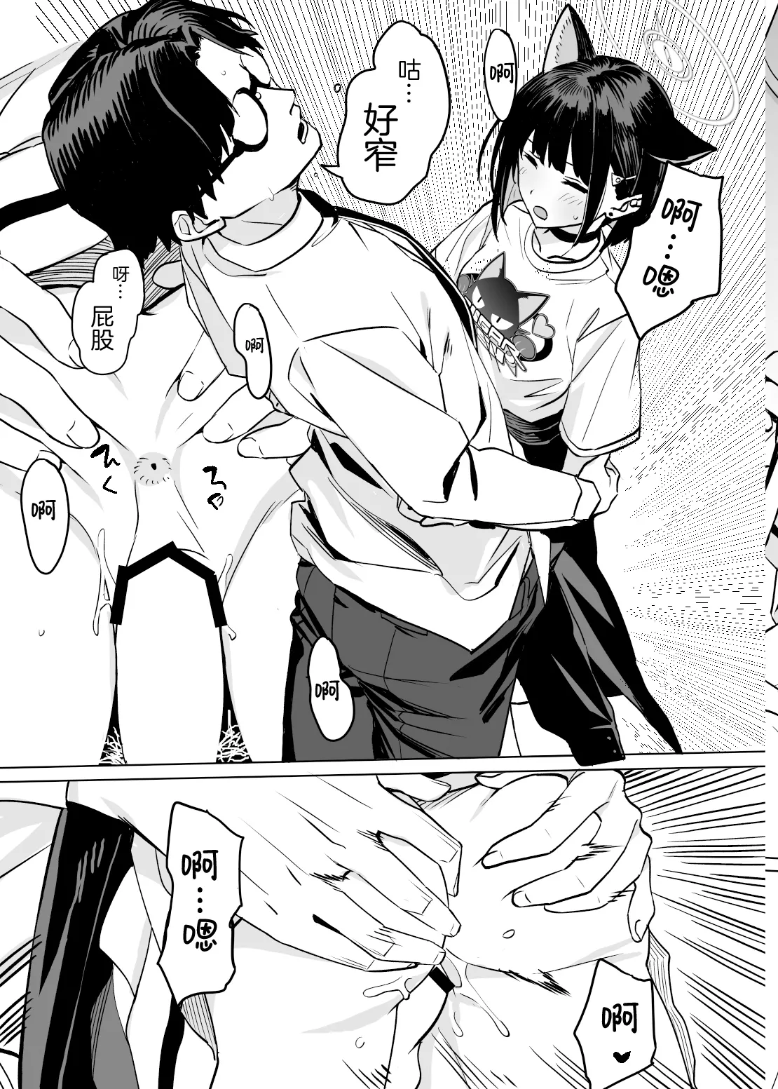 Kyouyama Kazusa no Torisetsu 2 - Lazy Sunday Morning Cat page 33 featuring sensei blue archive parody - full censorship glasses hentai manga - read online free