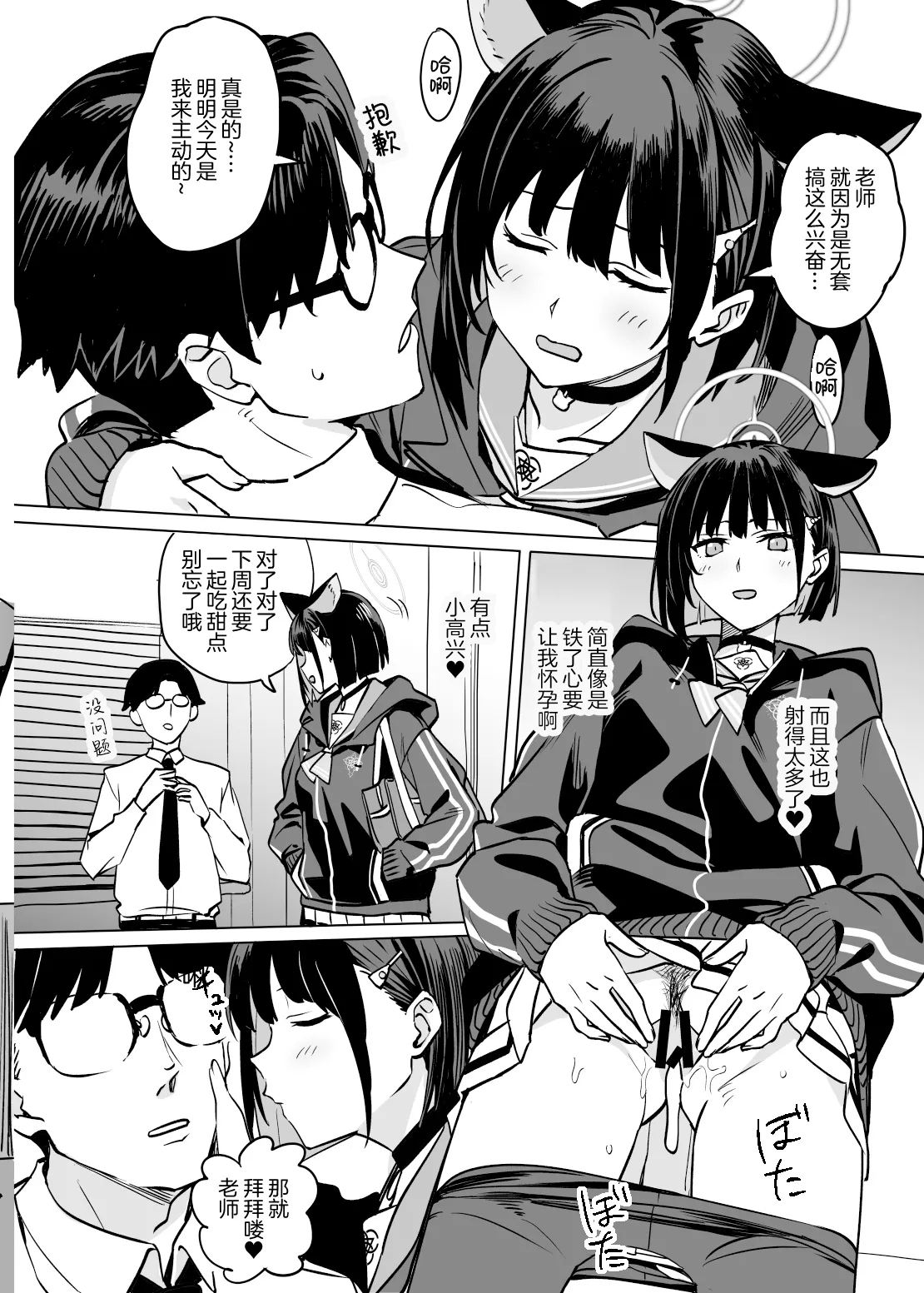 Kyouyama Kazusa no Torisetsu 2 - Lazy Sunday Morning Cat - Page 8