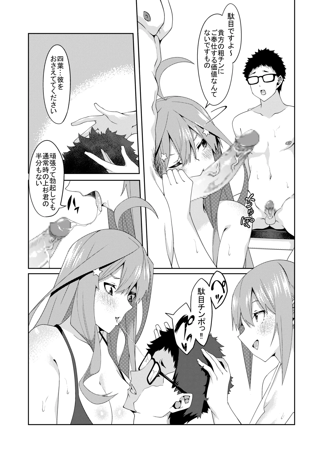 花嫁の人妻 page 274 featuring ichika nakano gotoubun no hanayome parody - big breasts group hentai manga - read online free