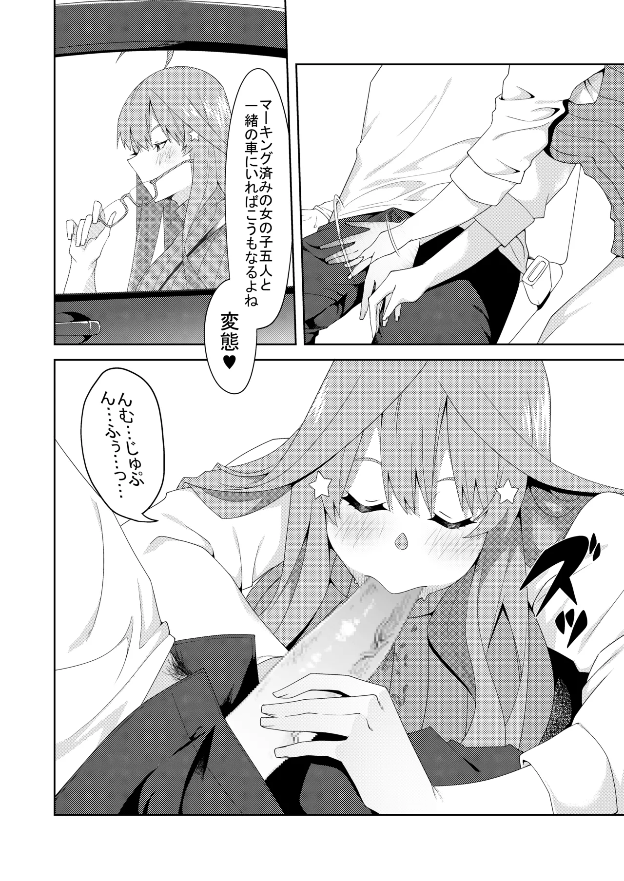花嫁の人妻 page 319 featuring ichika nakano gotoubun no hanayome parody - big breasts group hentai manga - read online free