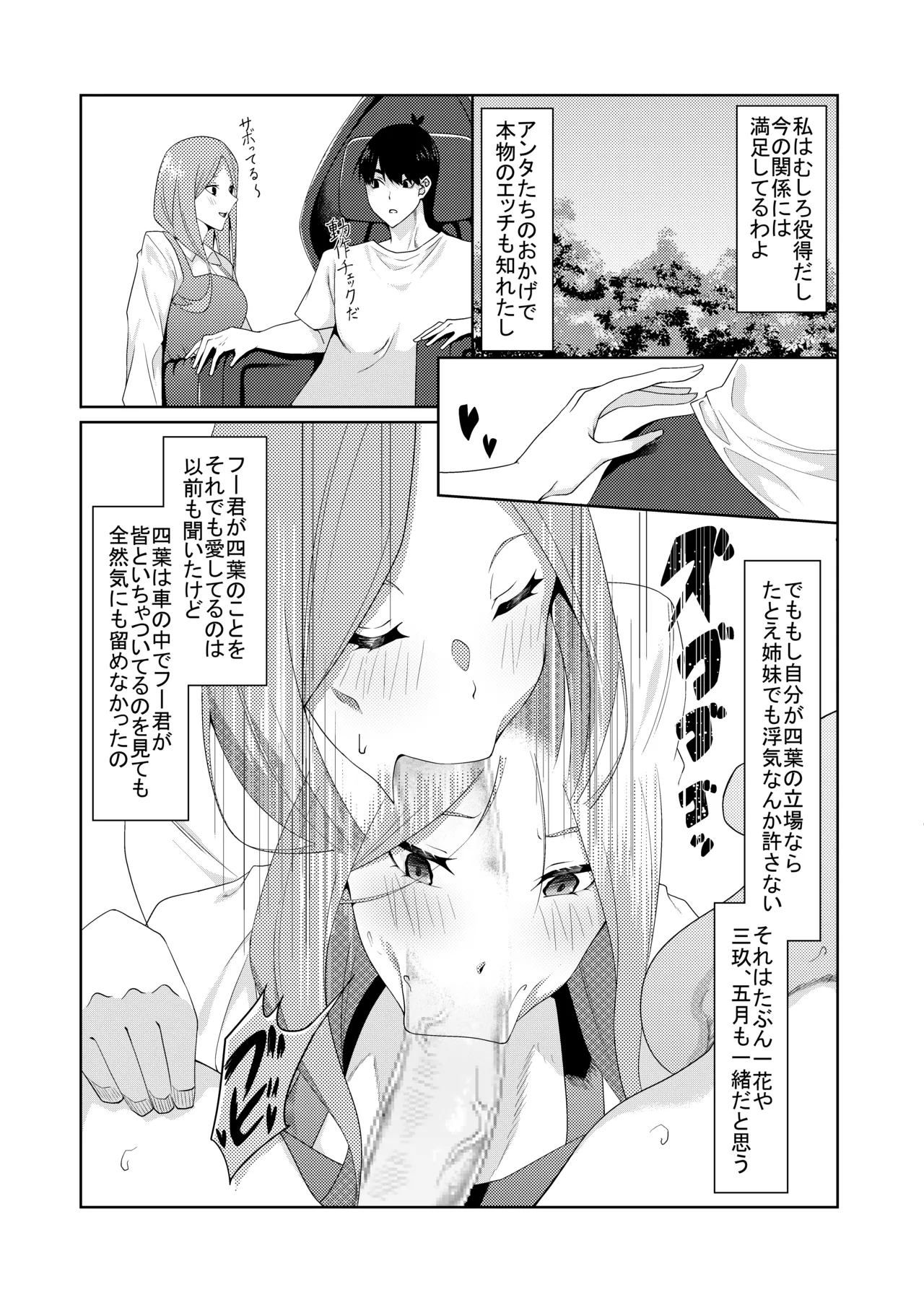 花嫁の人妻 page 339 featuring ichika nakano gotoubun no hanayome parody - big breasts group hentai manga - read online free