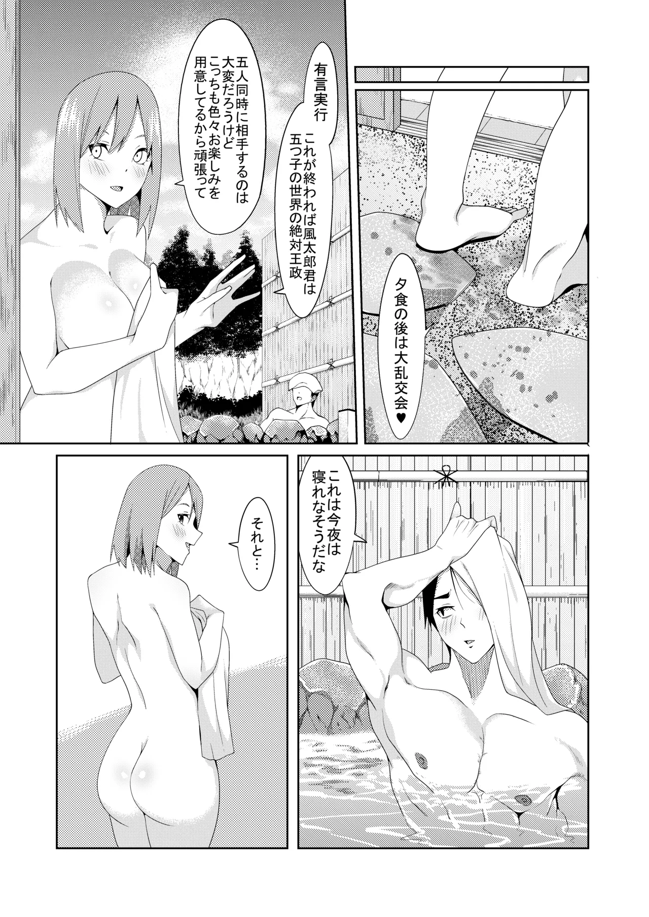 花嫁の人妻 page 362 featuring ichika nakano gotoubun no hanayome parody - big breasts group hentai manga - read online free