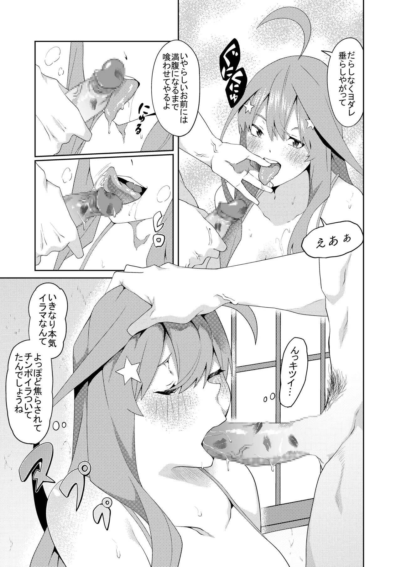 花嫁の人妻 page 382 featuring ichika nakano gotoubun no hanayome parody - big breasts group hentai manga - read online free