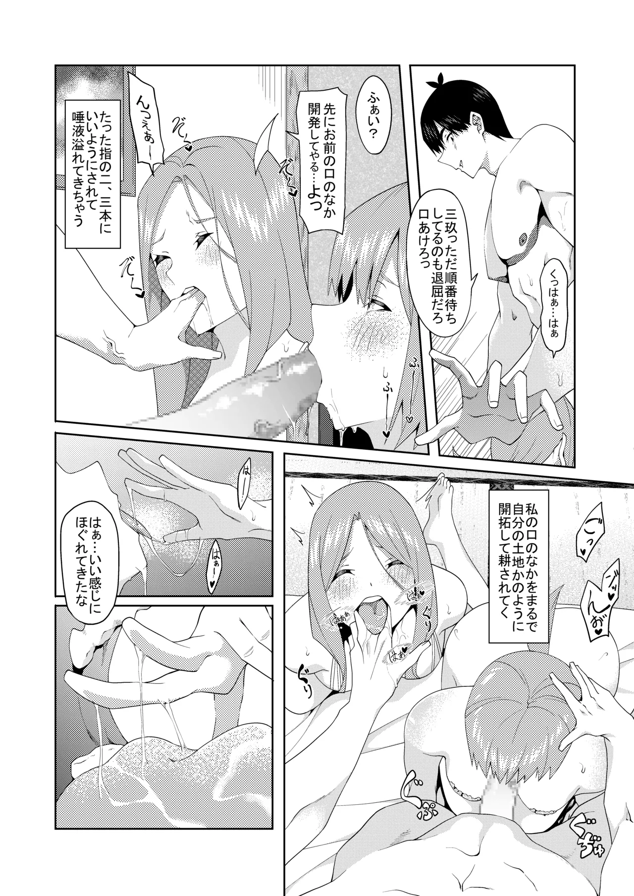 花嫁の人妻 page 385 featuring ichika nakano gotoubun no hanayome parody - big breasts group hentai manga - read online free