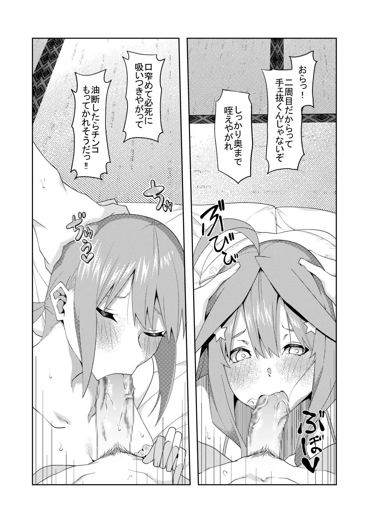花嫁の人妻 page 394 featuring ichika nakano gotoubun no hanayome parody - big breasts group hentai manga - read online free
