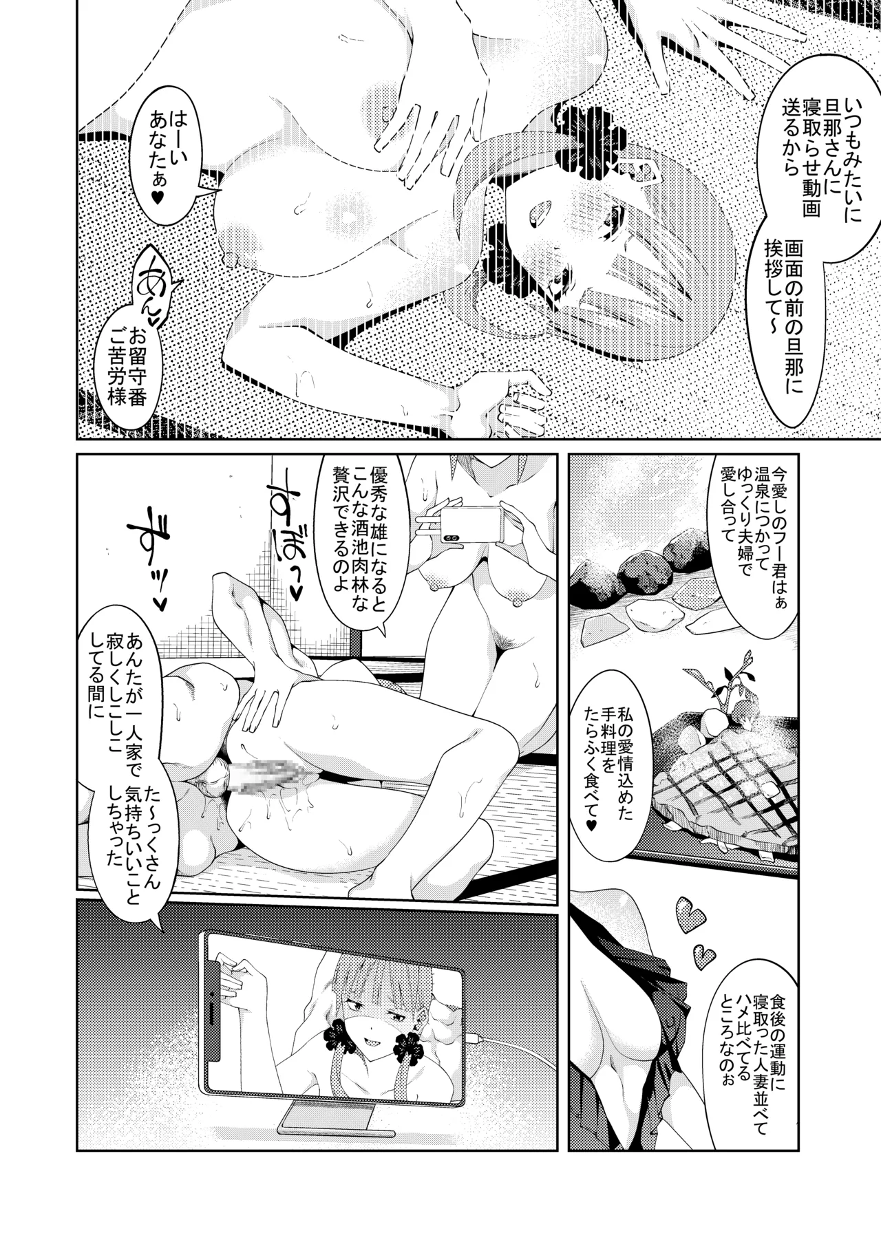 花嫁の人妻 page 434 featuring ichika nakano gotoubun no hanayome parody - big breasts group hentai manga - read online free