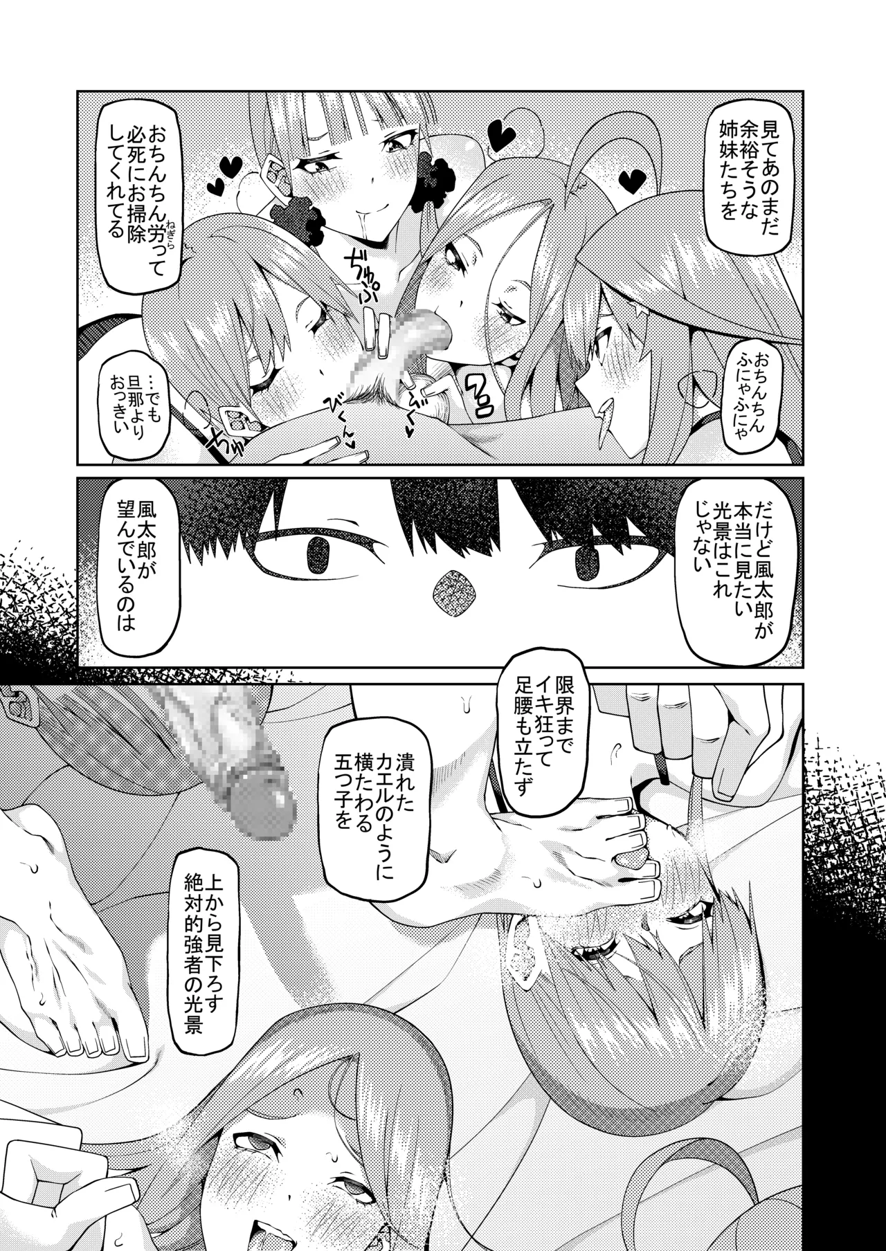 花嫁の人妻 page 504 featuring ichika nakano gotoubun no hanayome parody - big breasts group hentai manga - read online free