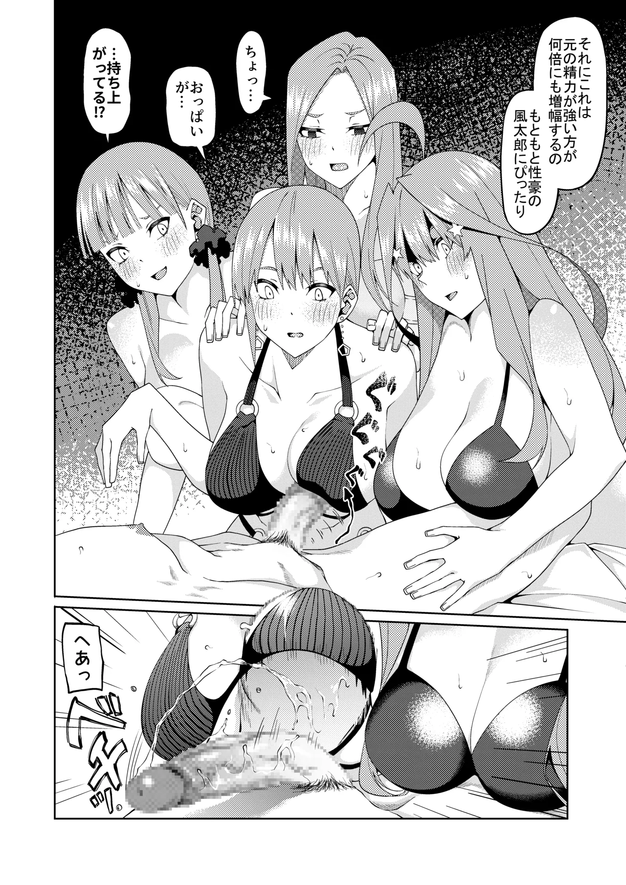 花嫁の人妻 page 507 featuring ichika nakano gotoubun no hanayome parody - big breasts group hentai manga - read online free