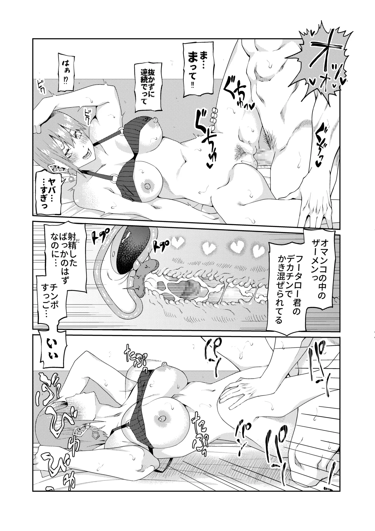 花嫁の人妻 page 512 featuring ichika nakano gotoubun no hanayome parody - big breasts group hentai manga - read online free