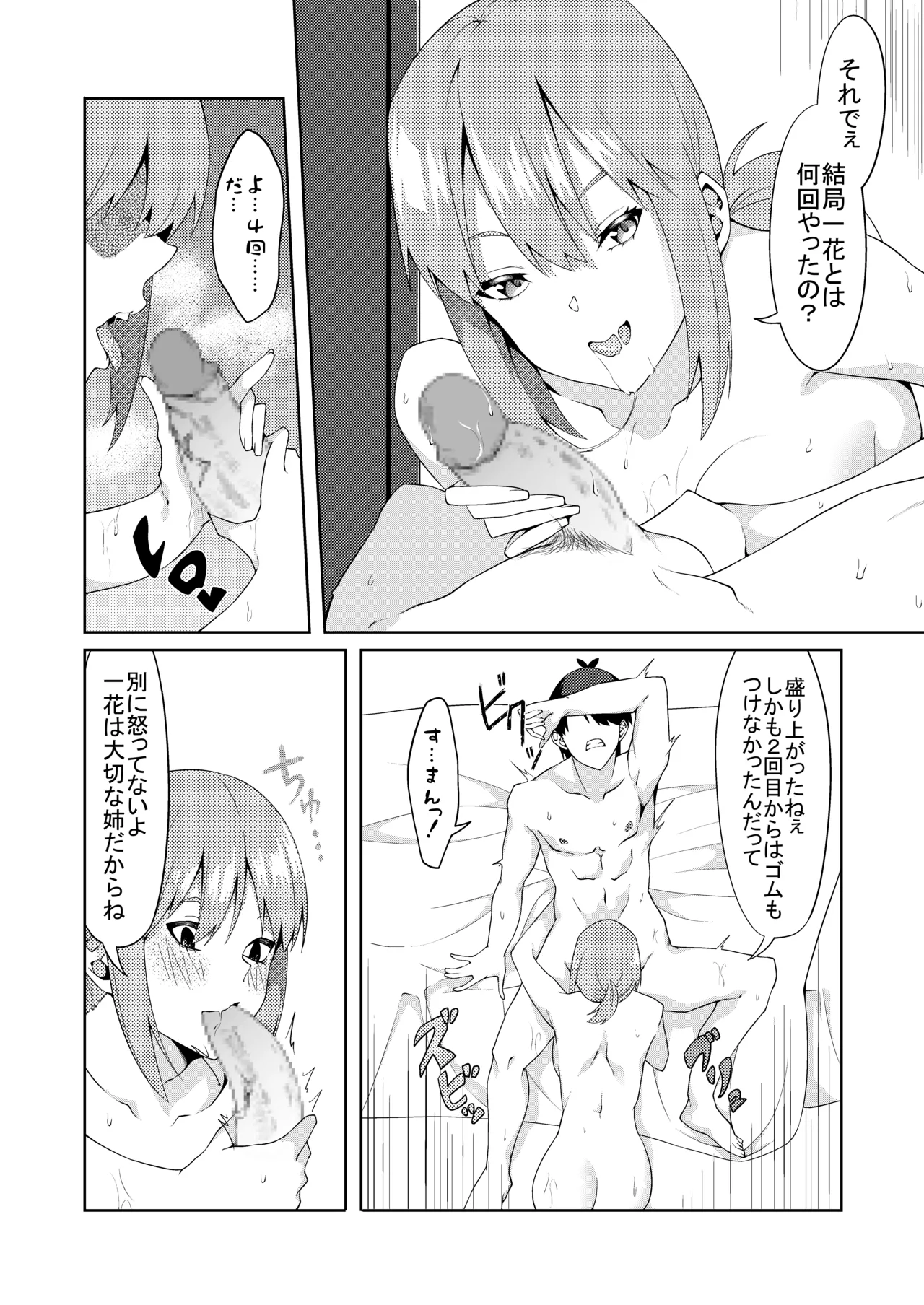 花嫁の人妻 page 55 featuring ichika nakano gotoubun no hanayome parody - big breasts group hentai manga - read online free