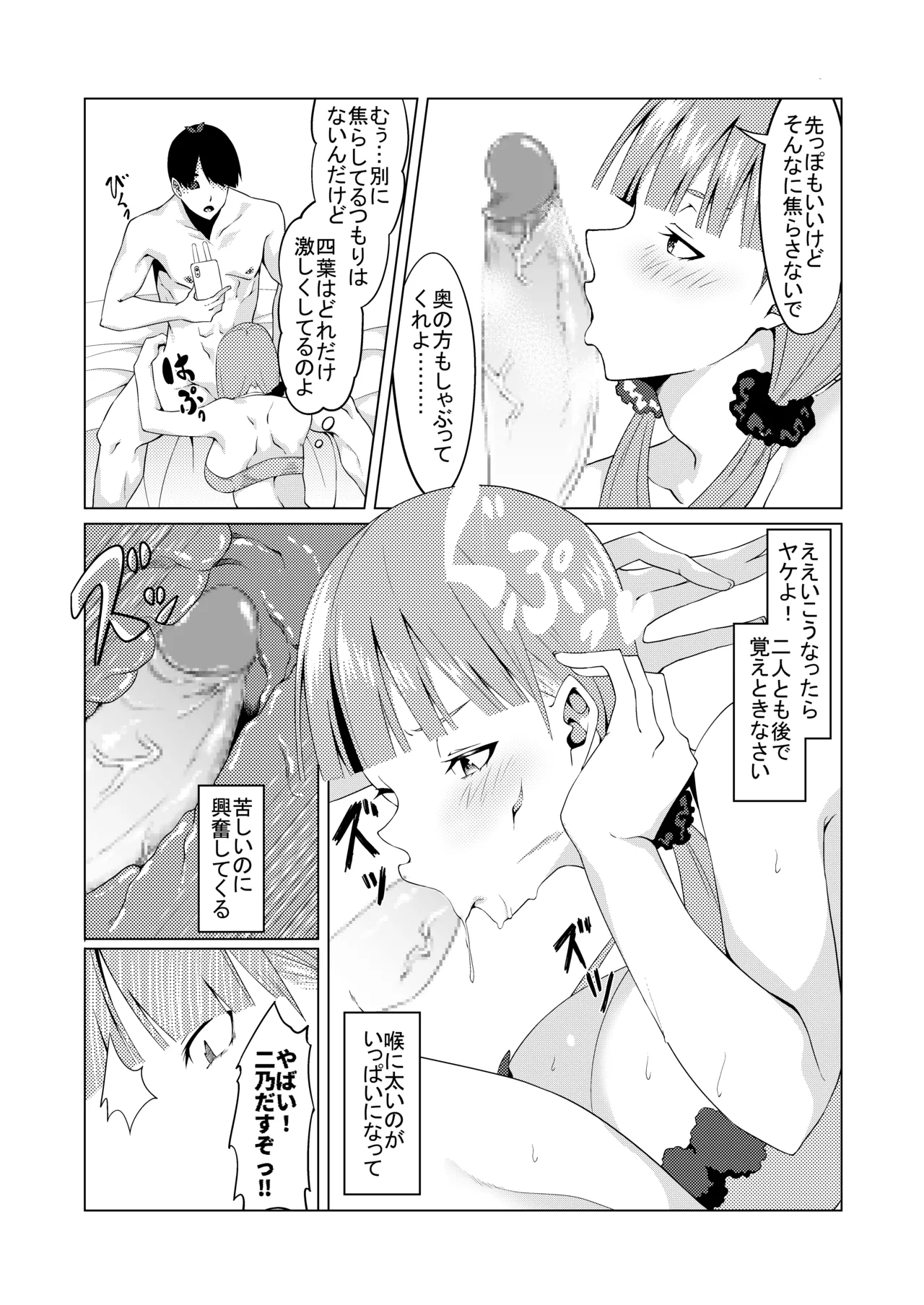 花嫁の人妻 page 67 featuring ichika nakano gotoubun no hanayome parody - big breasts group hentai manga - read online free