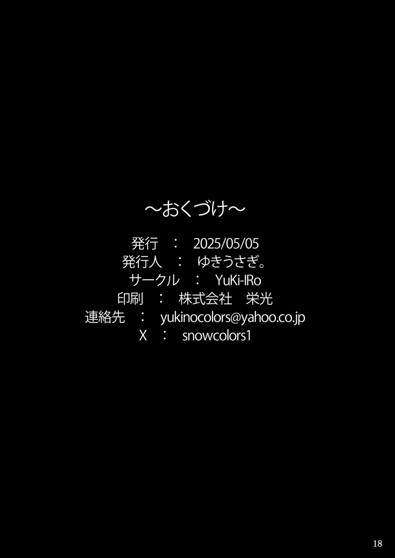 Moriya Jinja no Gohoushi Taiken page 18 featuring sanae kochiya touhou project parody - full censorship condom hentai manga - read online free