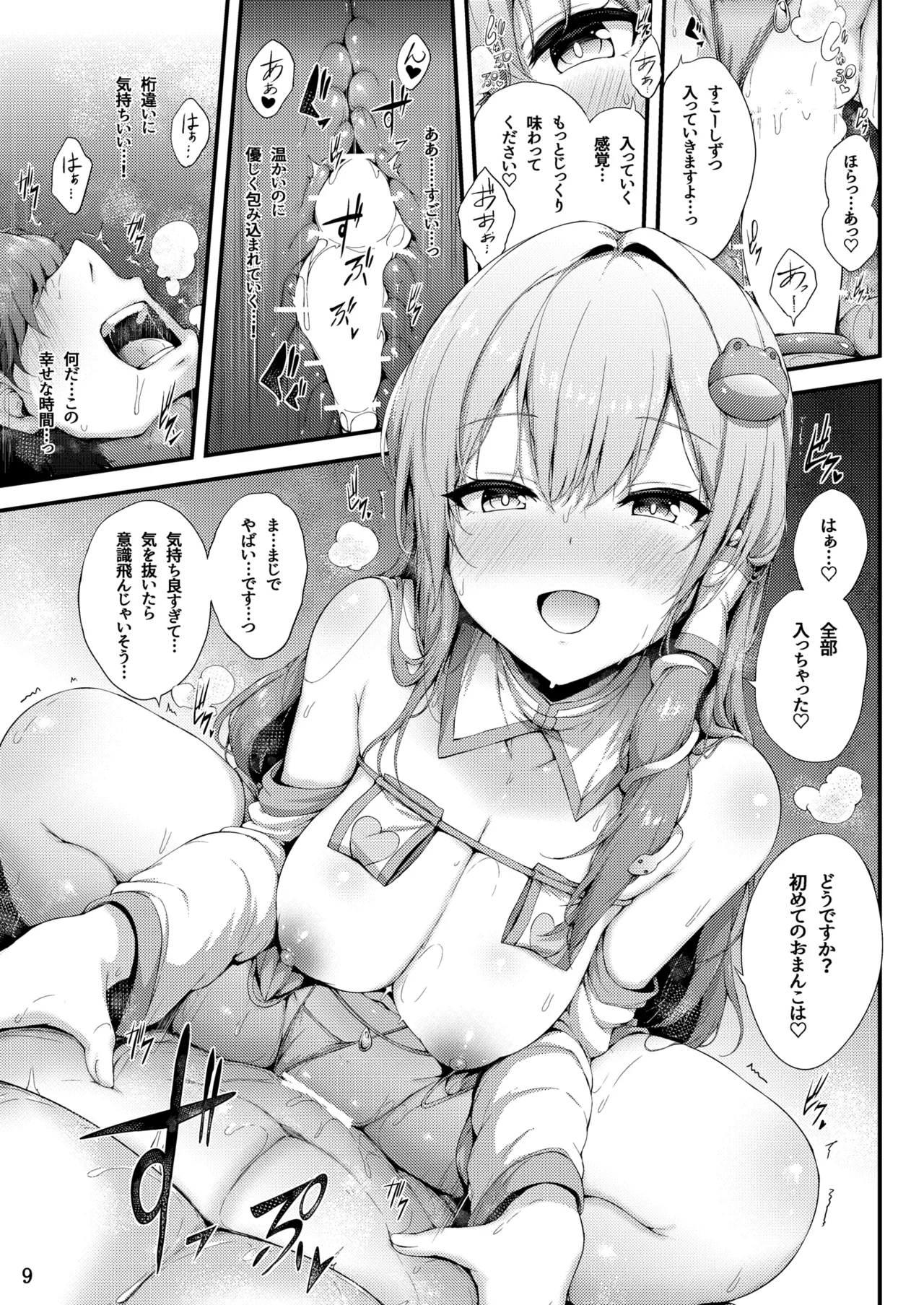 Moriya Jinja no Gohoushi Taiken page 9 featuring sanae kochiya touhou project parody - full censorship condom hentai manga - read online free
