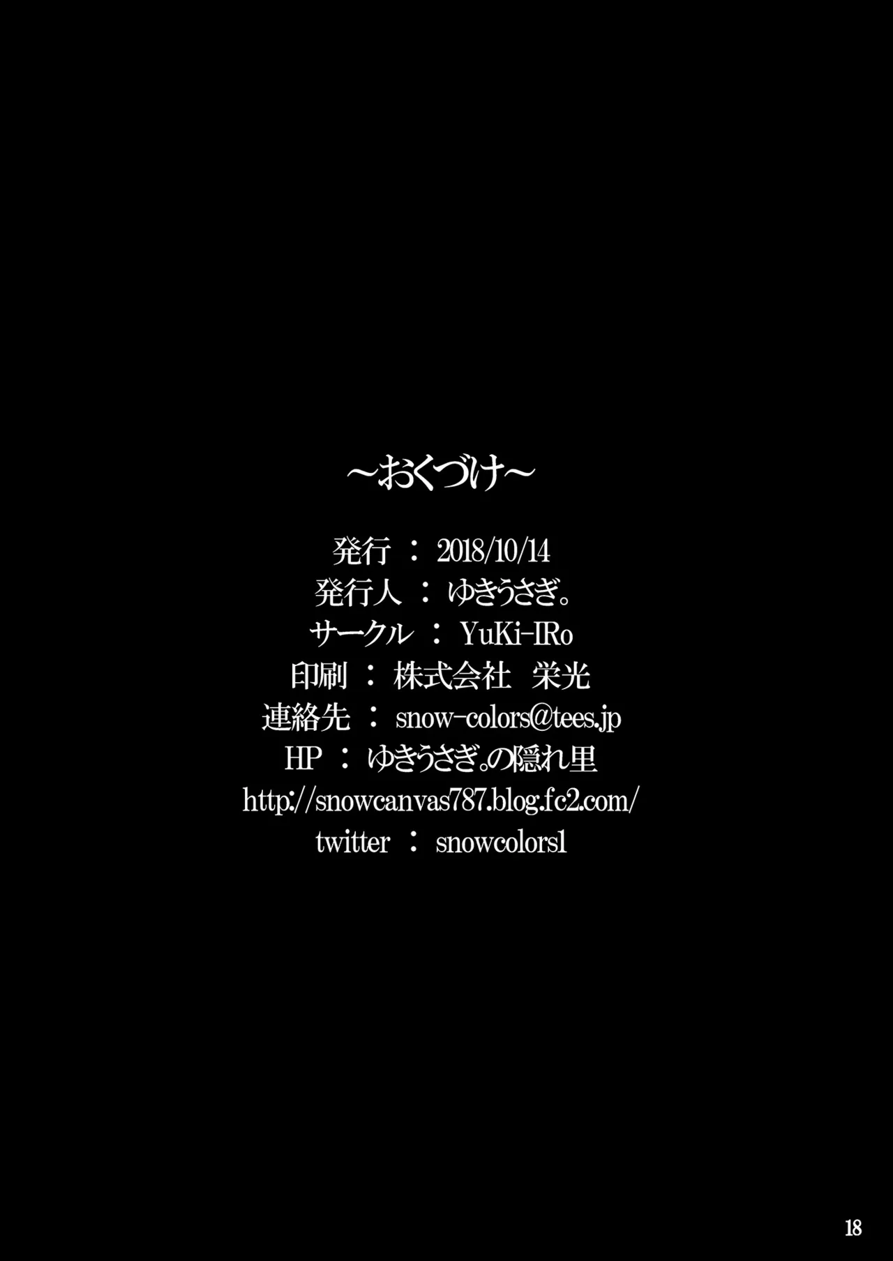 Hoshigari Shion-chan page 18 featuring shion yorigami touhou project parody - sole female sole male hentai manga - read online free