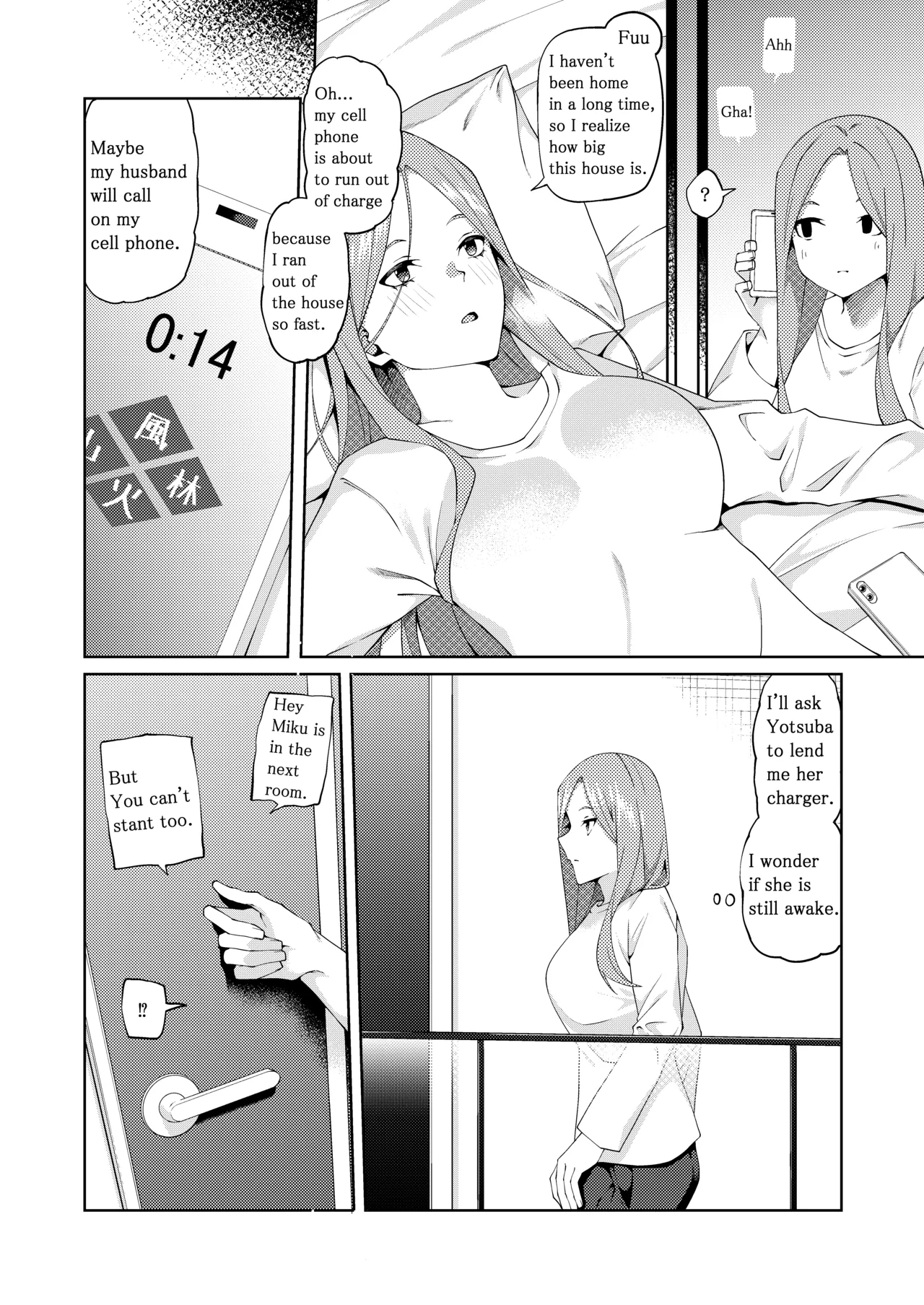 The Married Quintuplets - Page 133