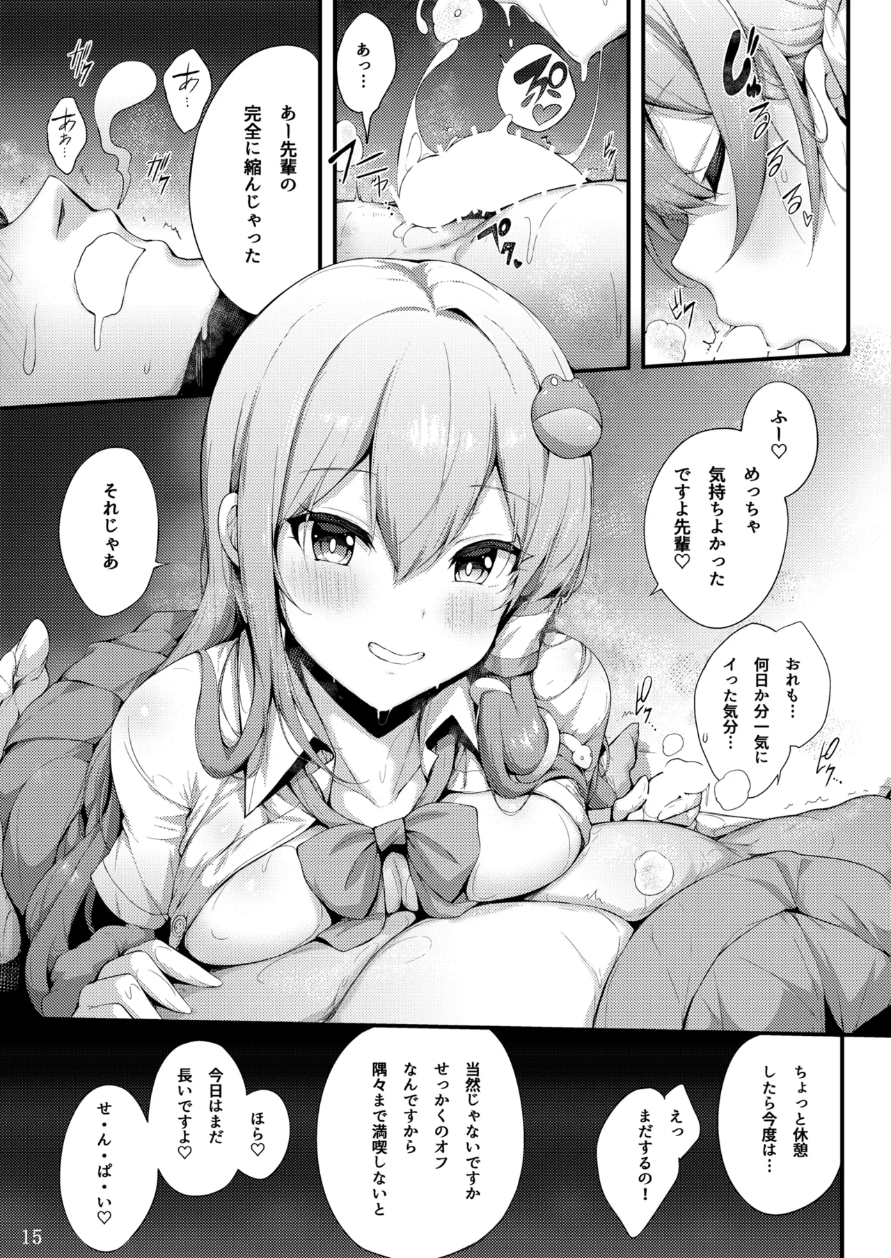 Kouhai Sanae-chan to Ikinuki Shiyo! page 15 featuring sanae kochiya touhou project parody - big breasts full censorship hentai manga - read online free