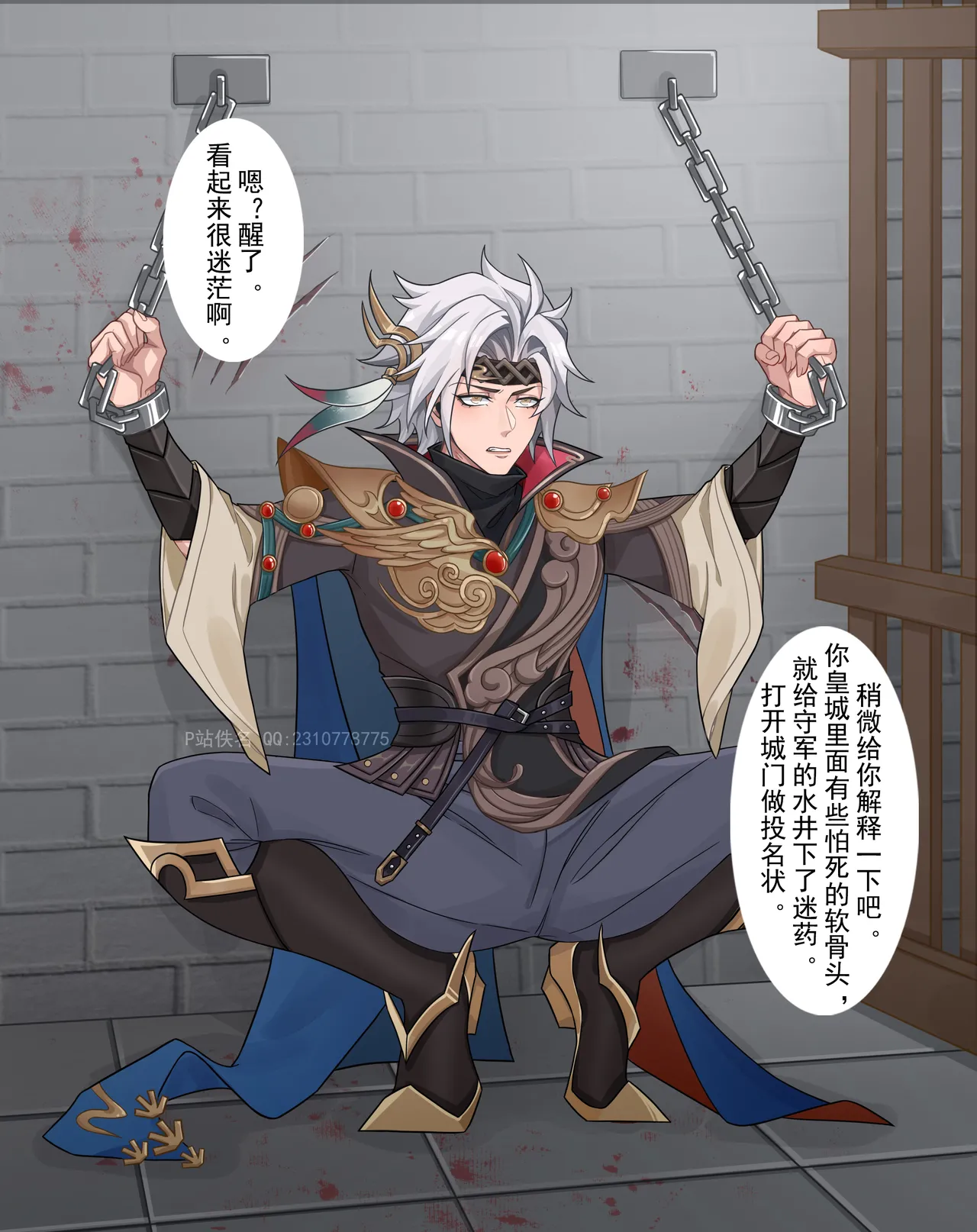 云鹰飞将-东方曜 page 64 featuring yao honor of kings parody - bdsm corruption hentai manga - read online free