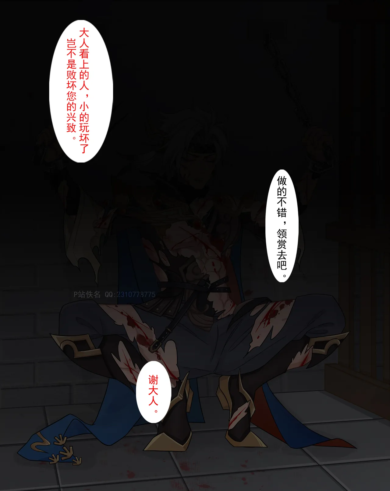 云鹰飞将-东方曜 page 72 featuring yao honor of kings parody - bdsm corruption hentai manga - read online free