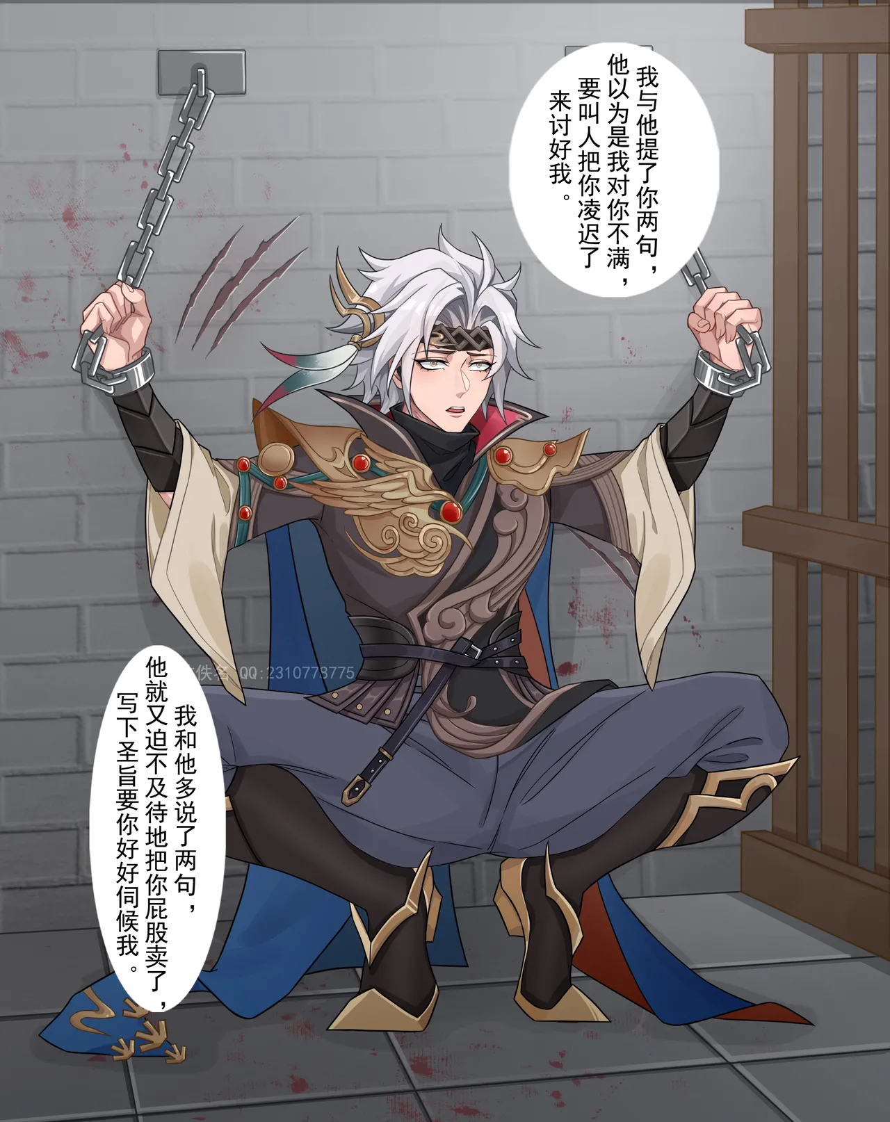 云鹰飞将-东方曜 page 87 featuring yao honor of kings parody - bdsm corruption hentai manga - read online free