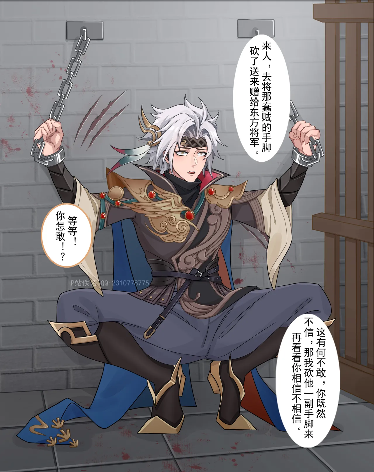 云鹰飞将-东方曜 page 89 featuring yao honor of kings parody - bdsm corruption hentai manga - read online free