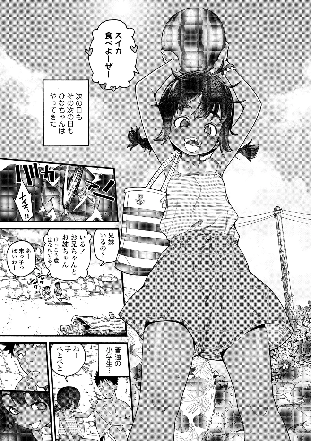Chisana Karada ga Uzuiteru - Page 71