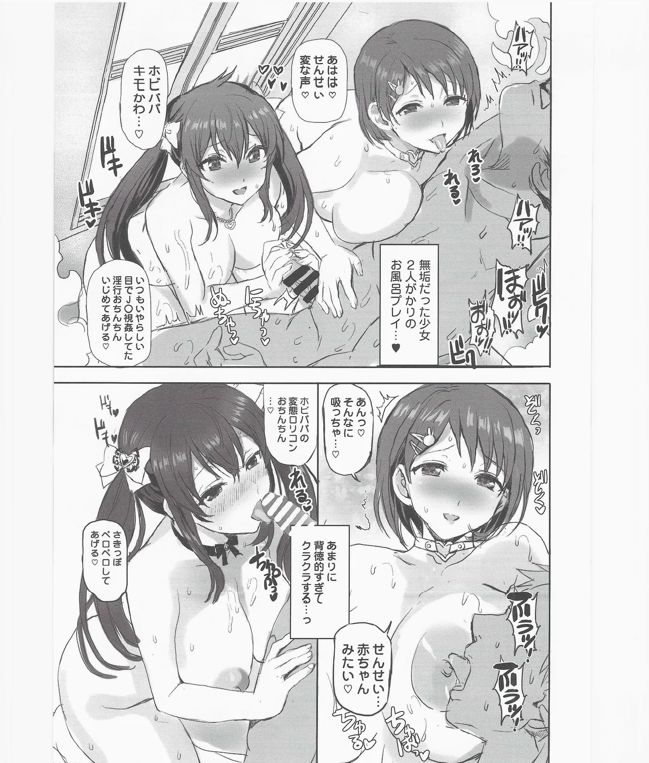 Mirai no Bitch Otona ni Natta Oshiego o Shimei dekiru Deliheal Ten SP page 52 featuring chie sasaki the idolmaster parody - nakadashi gloves hentai manga - read online free